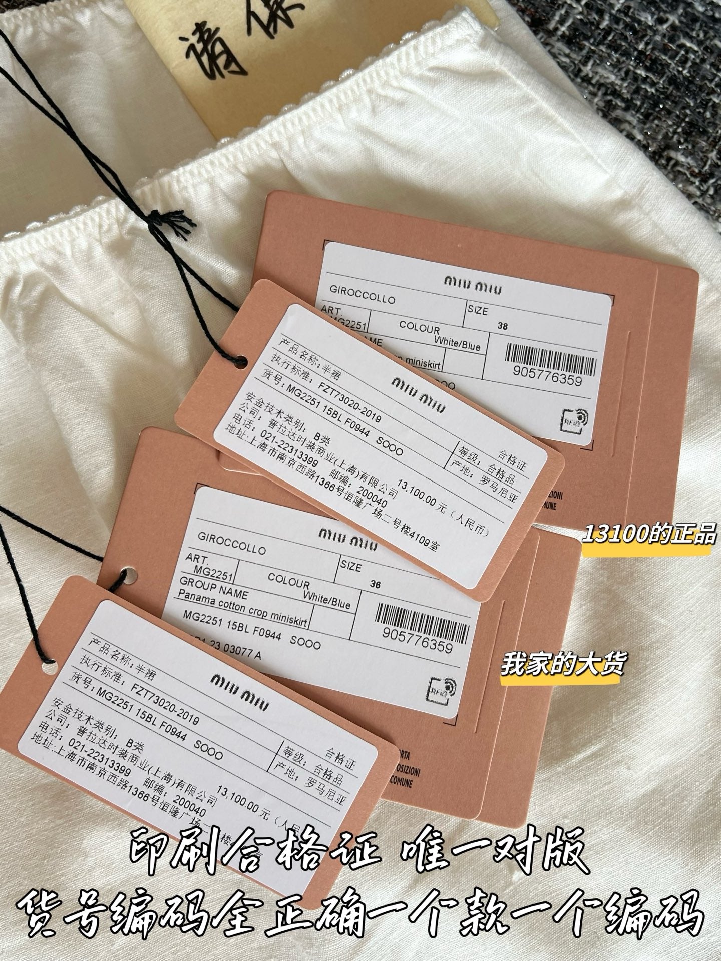 티모 / 미우미우 26년 봄여름 신상 미니스커트