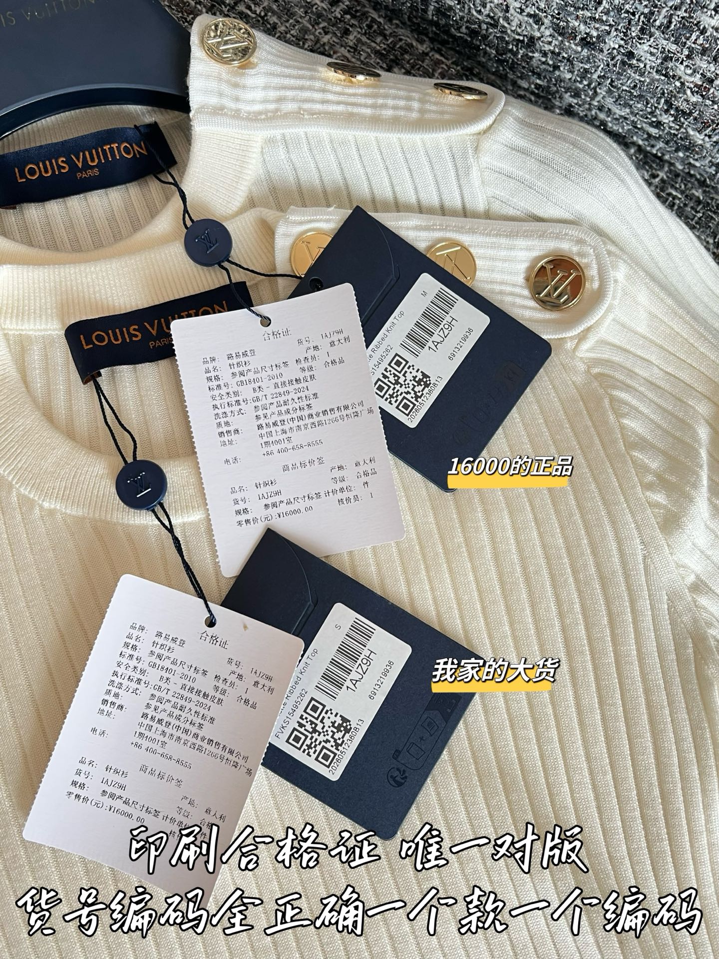 티모 / 루이비통 26년 이른봄 신상 니트 반팔