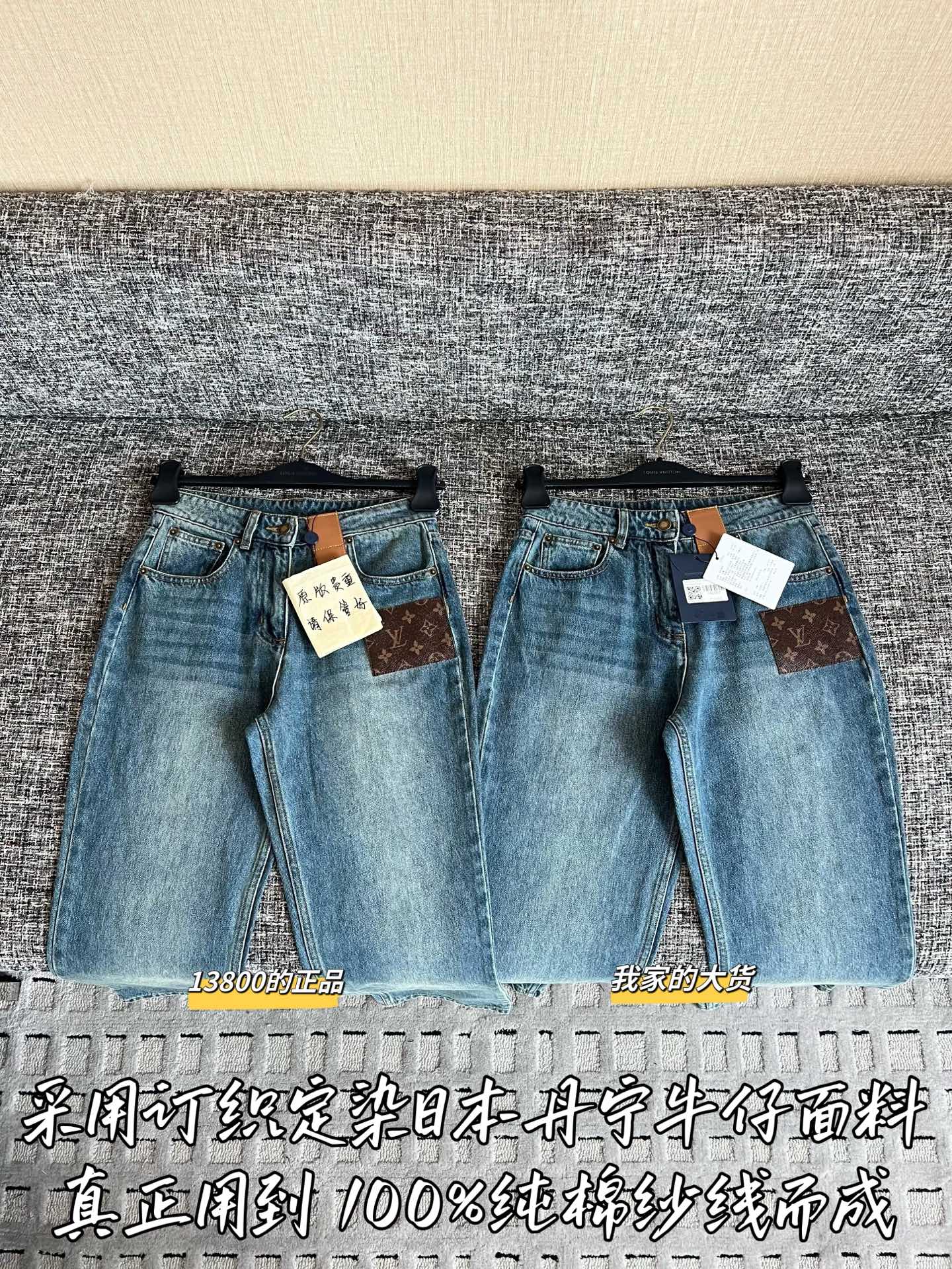 티모 / 루이비통 26년 이른봄 신상 청바지