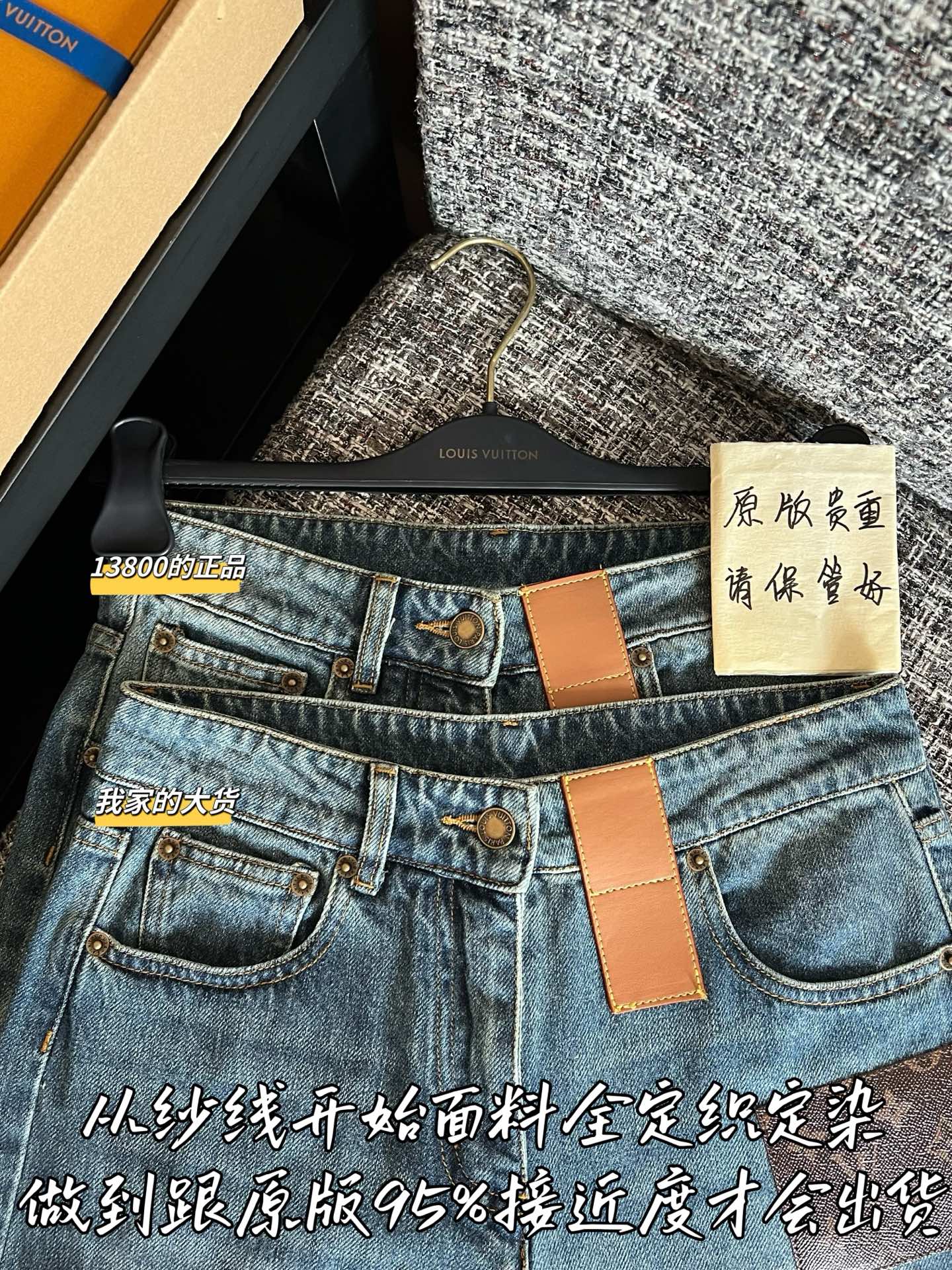 티모 / 루이비통 26년 이른봄 신상 청바지