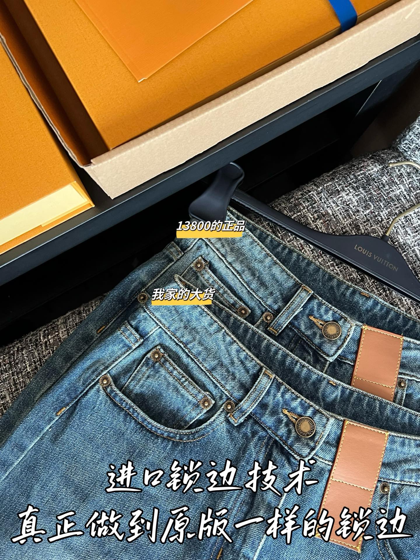 티모 / 루이비통 26년 이른봄 신상 청바지