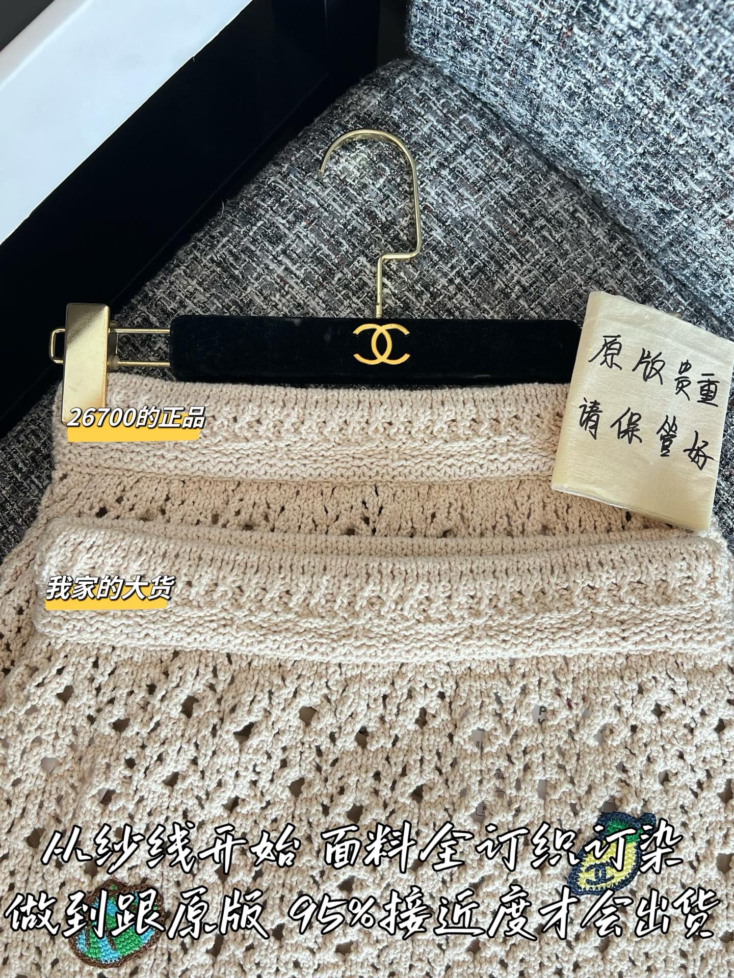 티모 / 샤넬 26년 봄여름 신상 미니스커트
