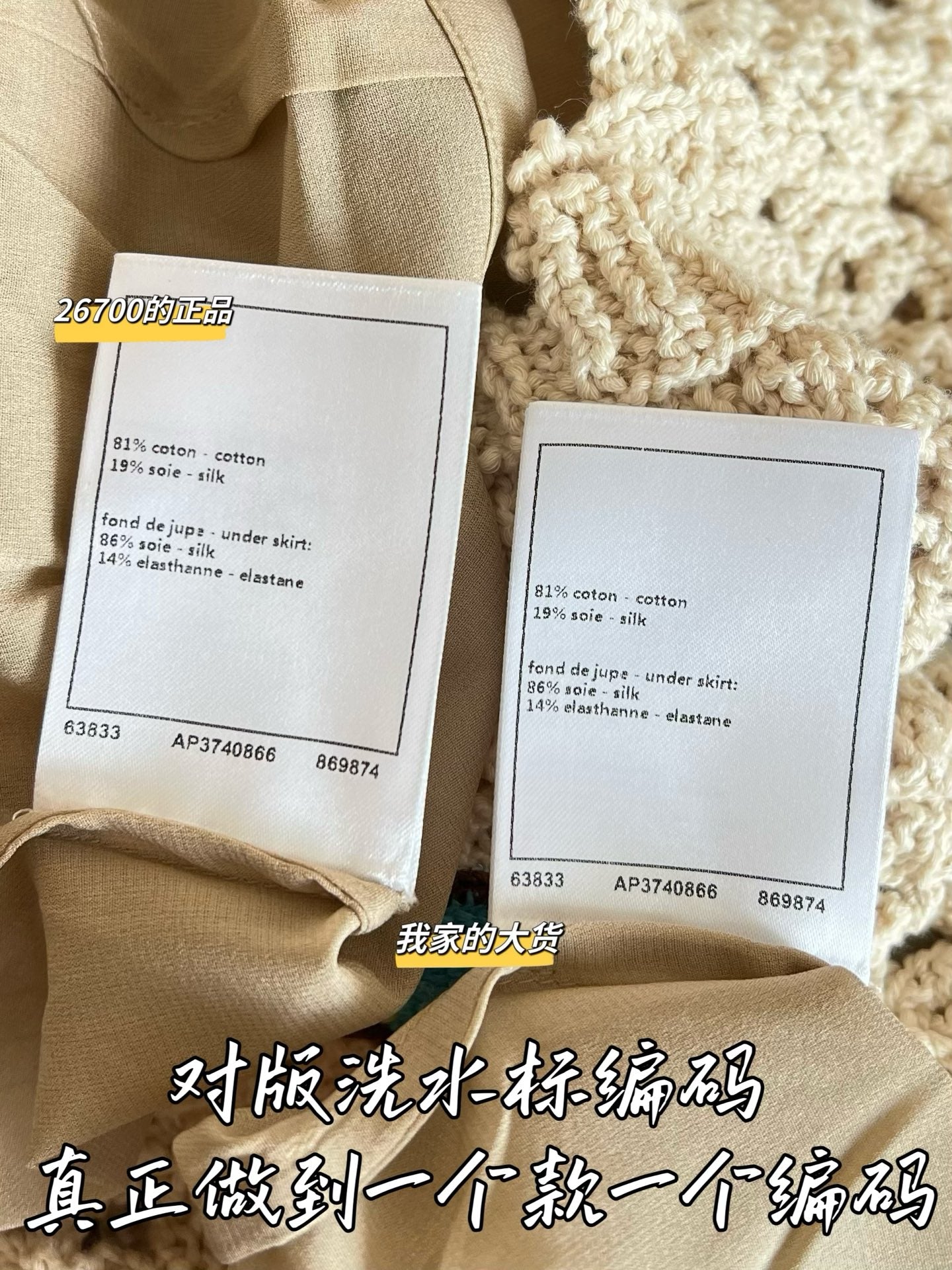 티모 / 샤넬 26년 봄여름 신상 미니스커트