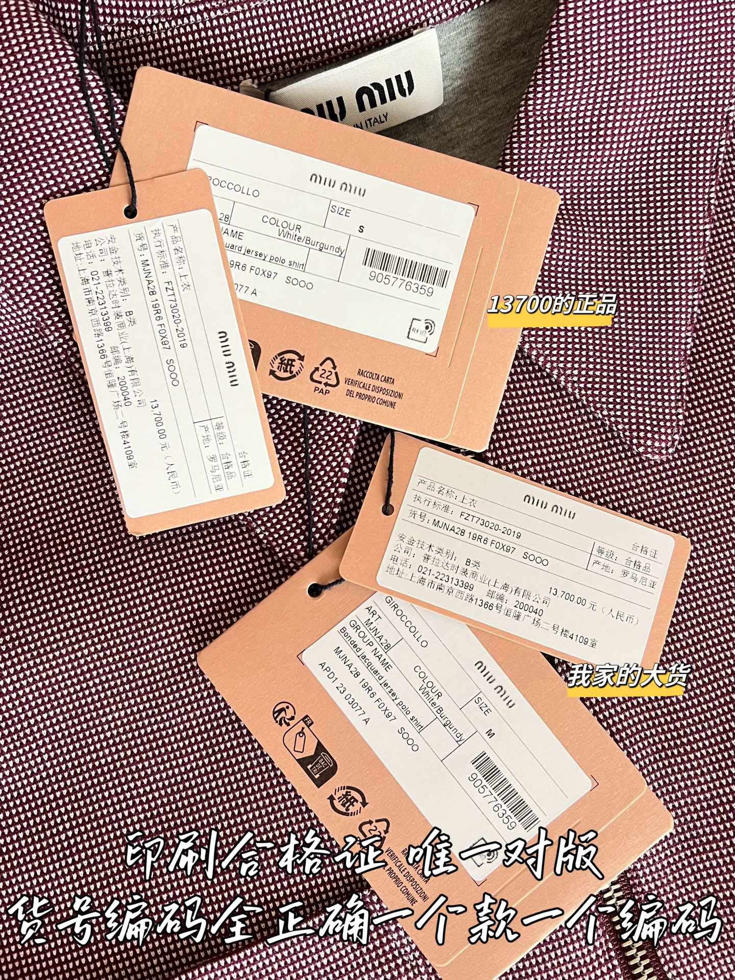 티모 / 미우미우 26년 봄여름 신상 반팔