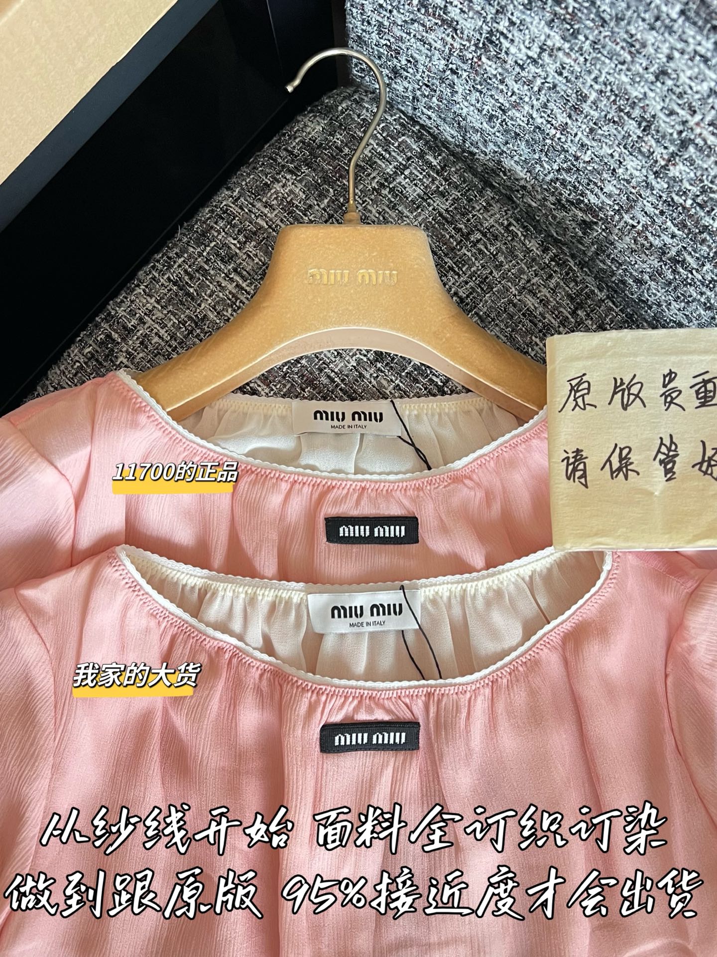 티모 / 미우미우 26년 봄여름 신상 상의