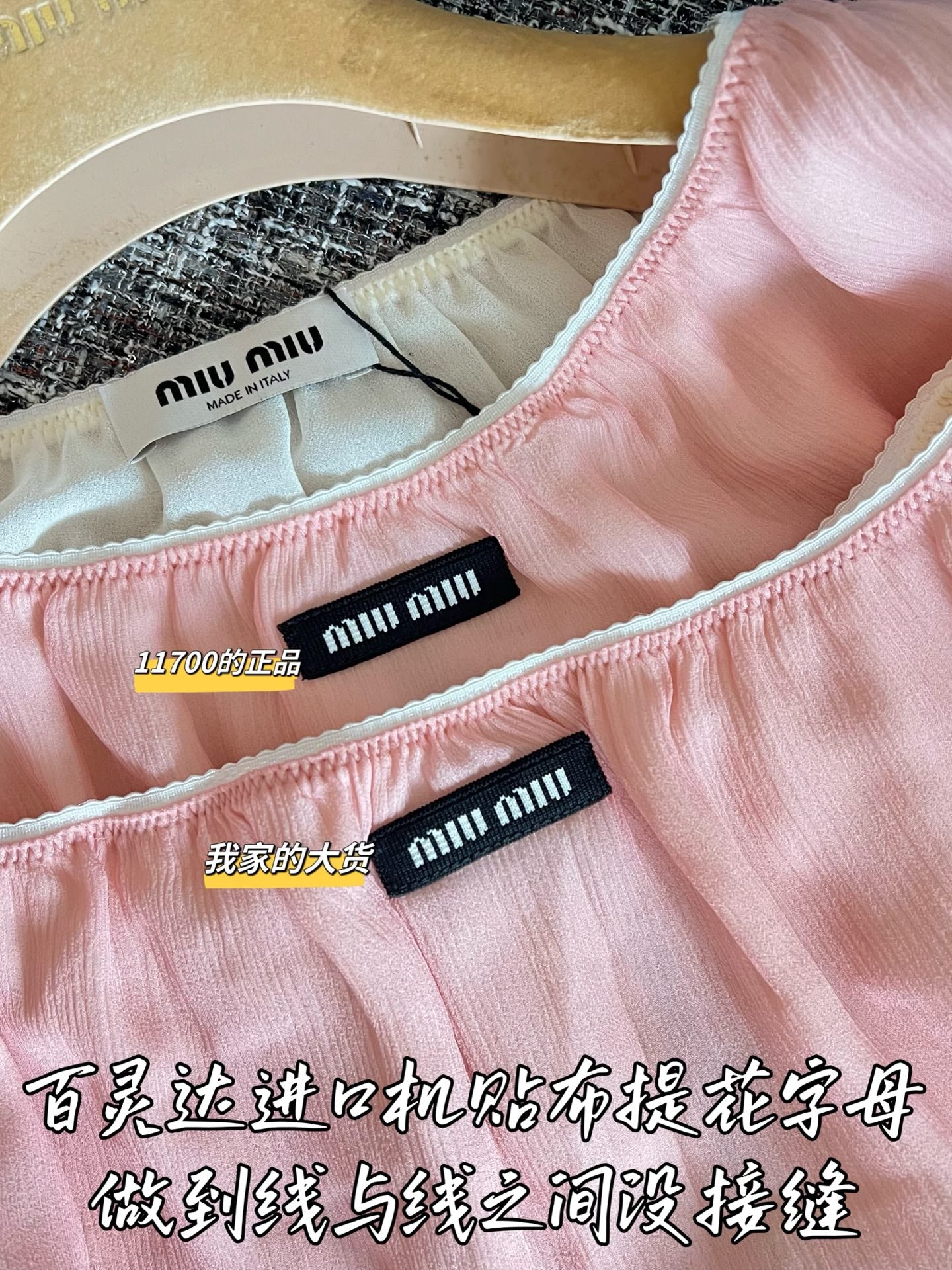 티모 / 미우미우 26년 봄여름 신상 상의