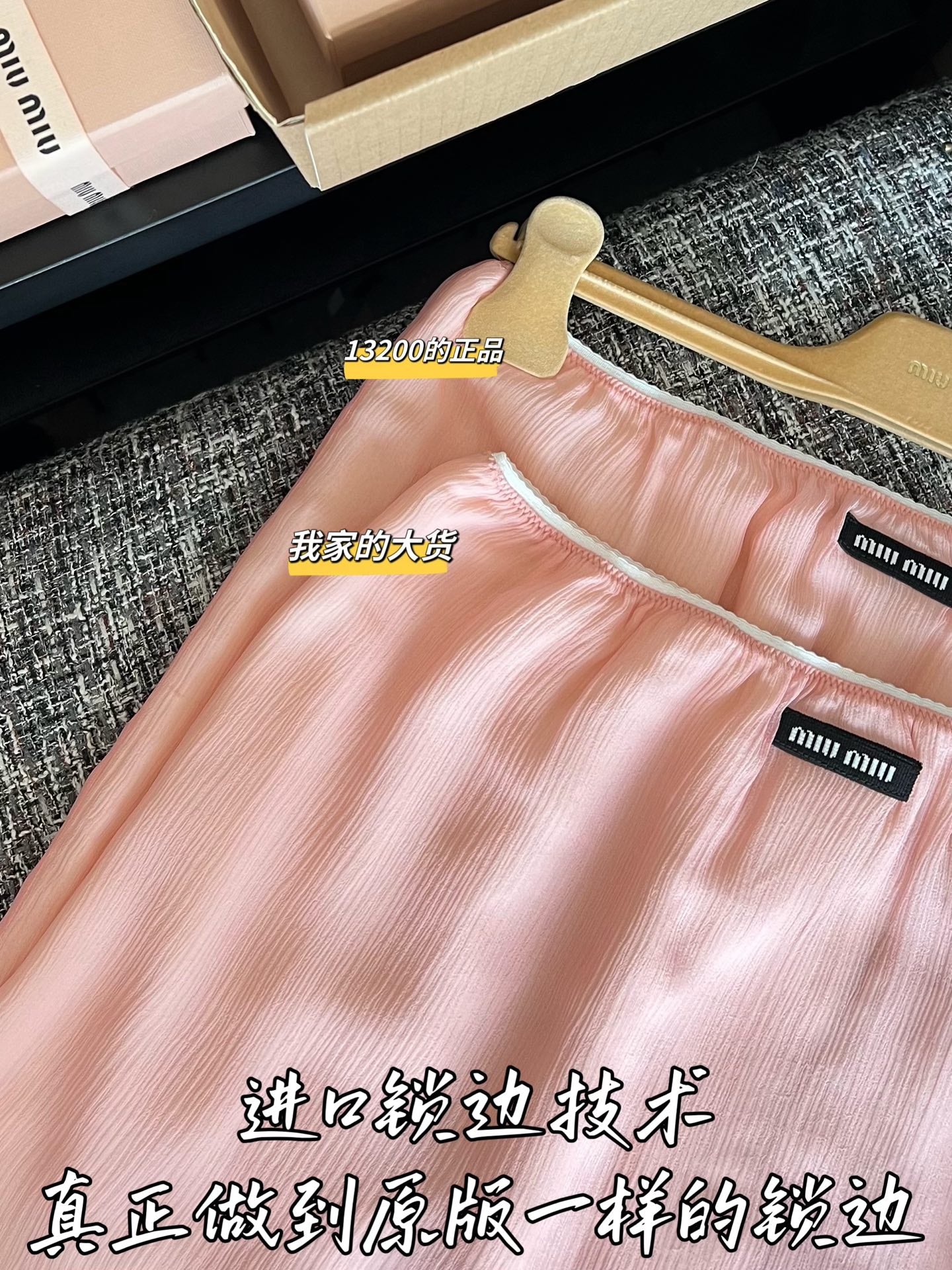 티모 / 미우미우 26년 봄여름 신상 미니스커트