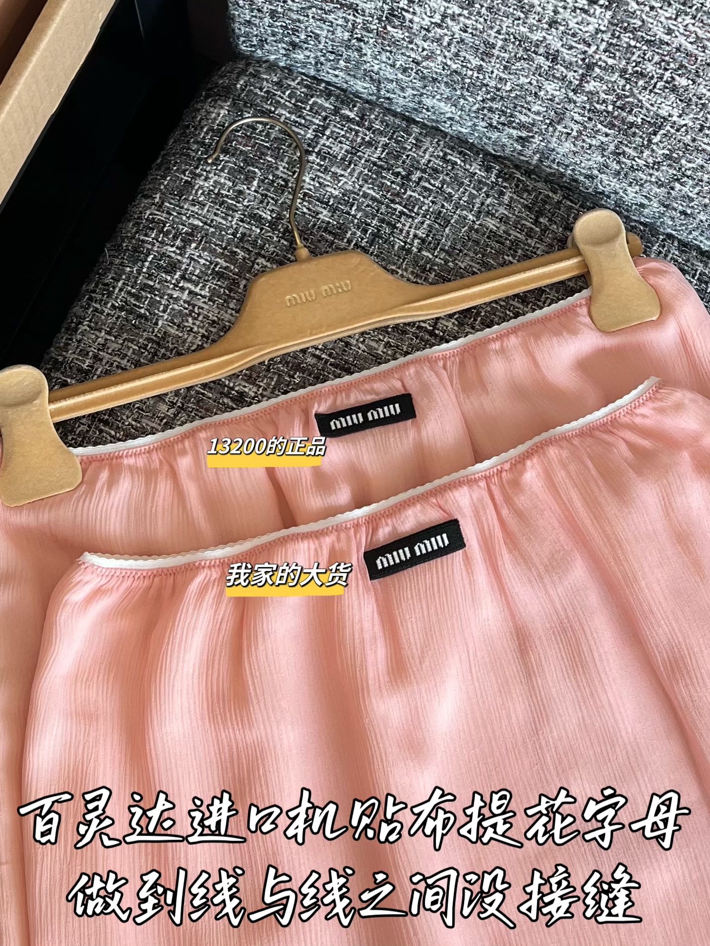 티모 / 미우미우 26년 봄여름 신상 미니스커트
