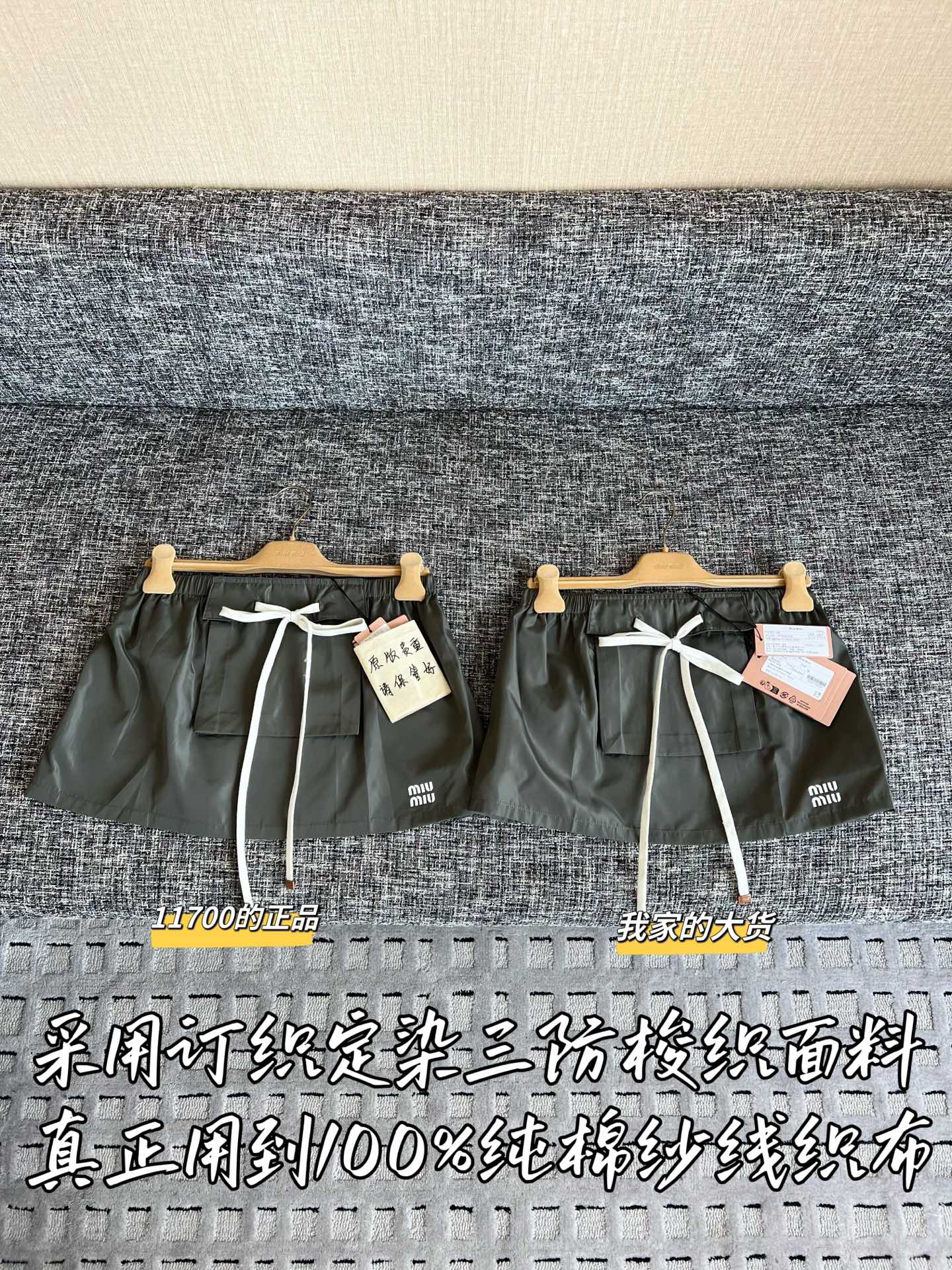 티모 / 미우미우 26년 봄여름 신상 미니스커트