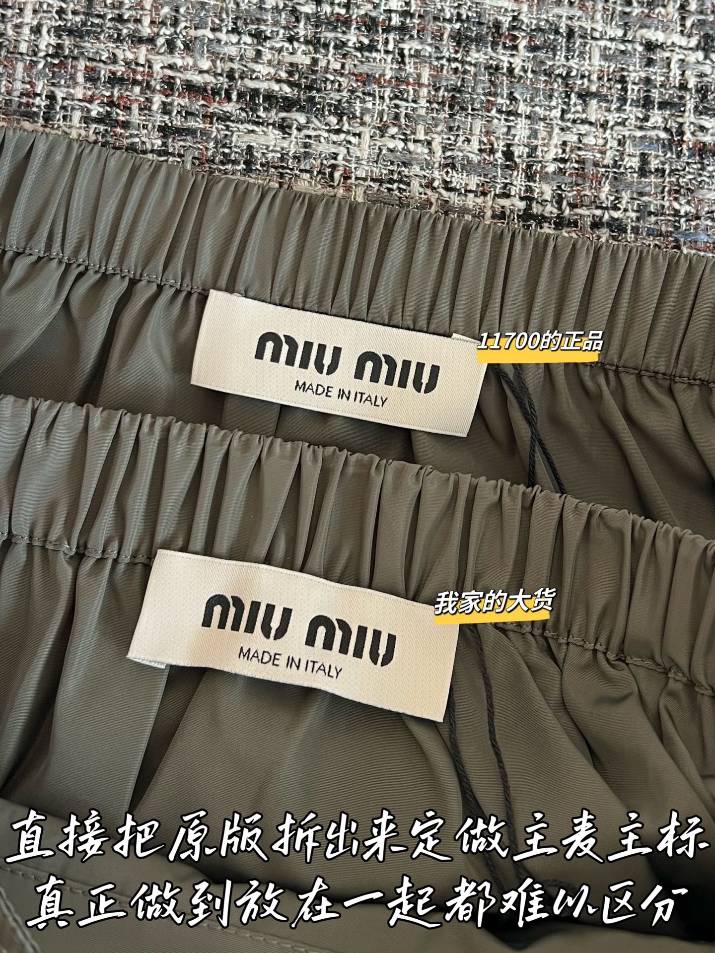 티모 / 미우미우 26년 봄여름 신상 미니스커트