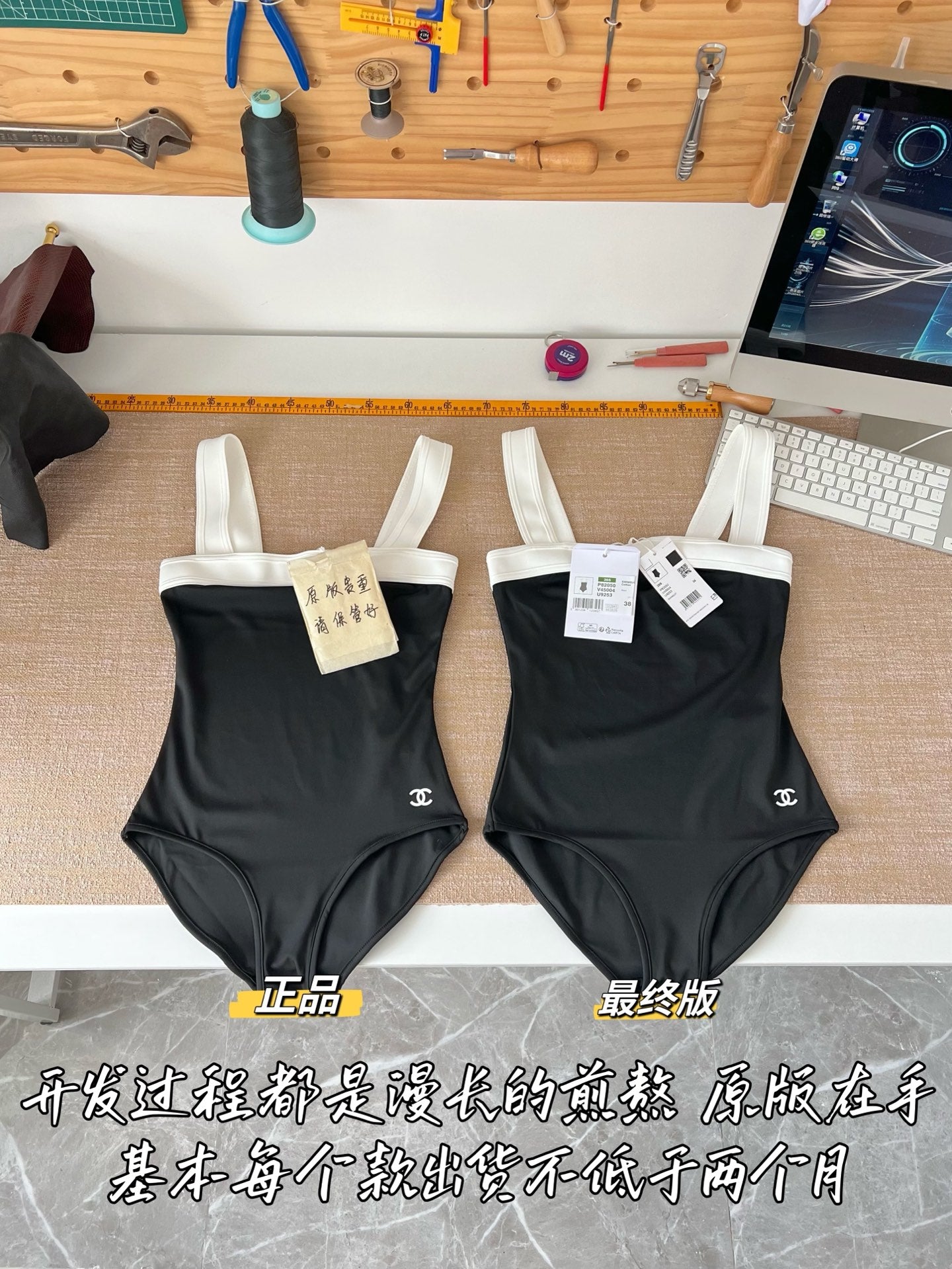 티모 / 샤넬 수영복