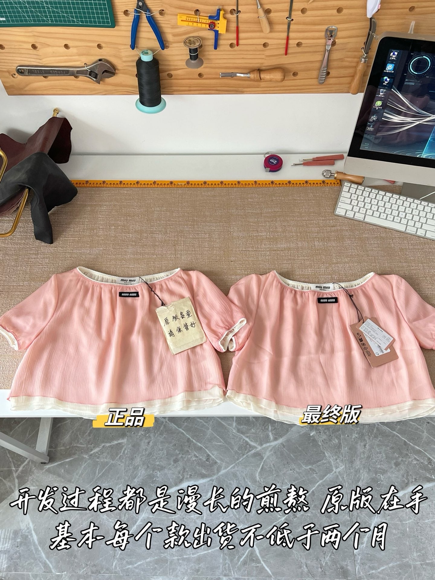 티모 / 미우미우 핑크 세트
