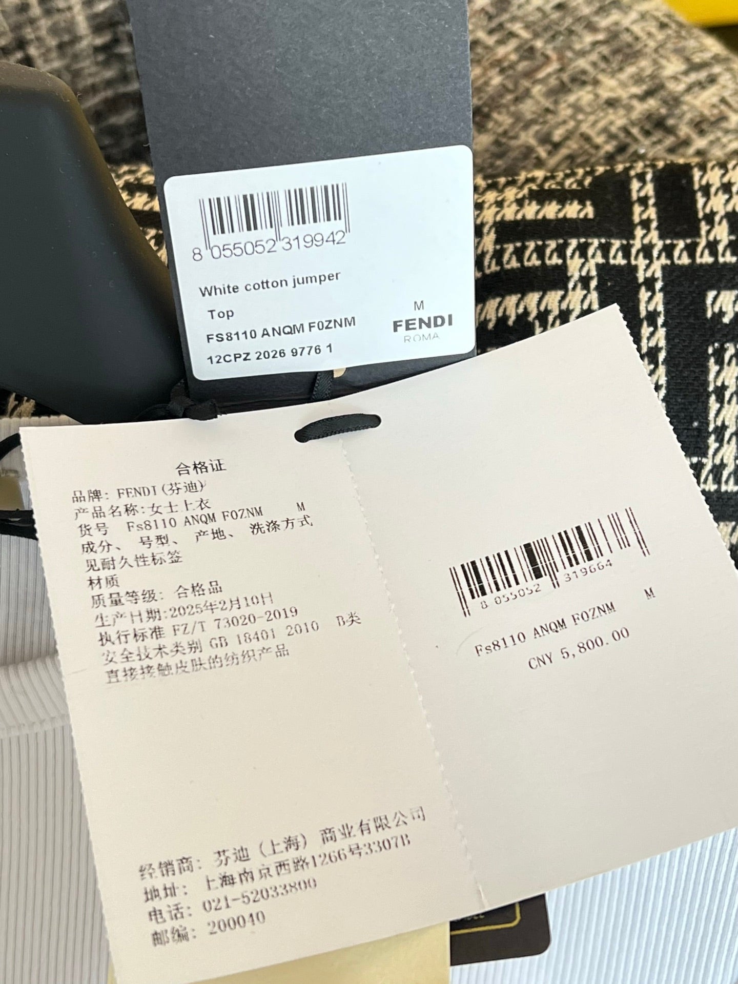 티모 / 펜디 반팔 티셔츠