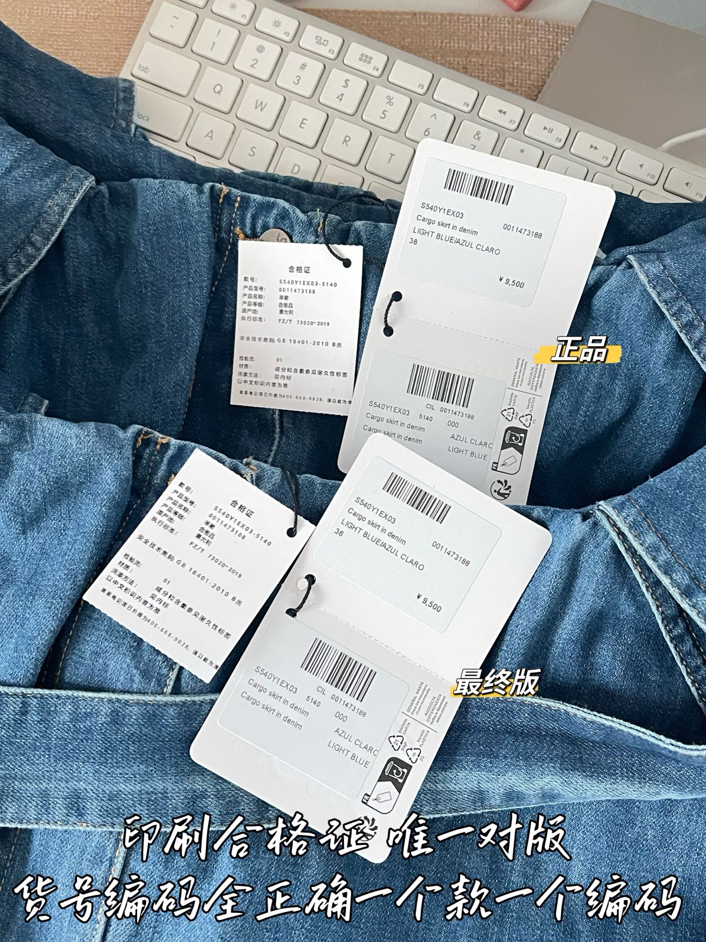 티모 / 로에베 데님 스커트