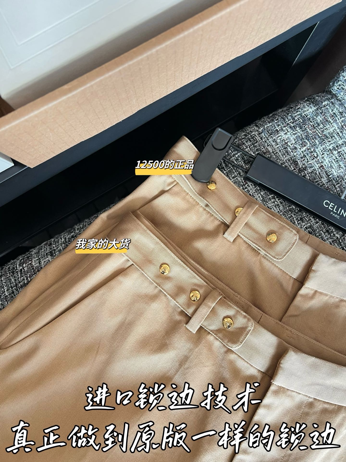 티모 /  셀린느 2026 봄여름 신상 와이드 팬츠