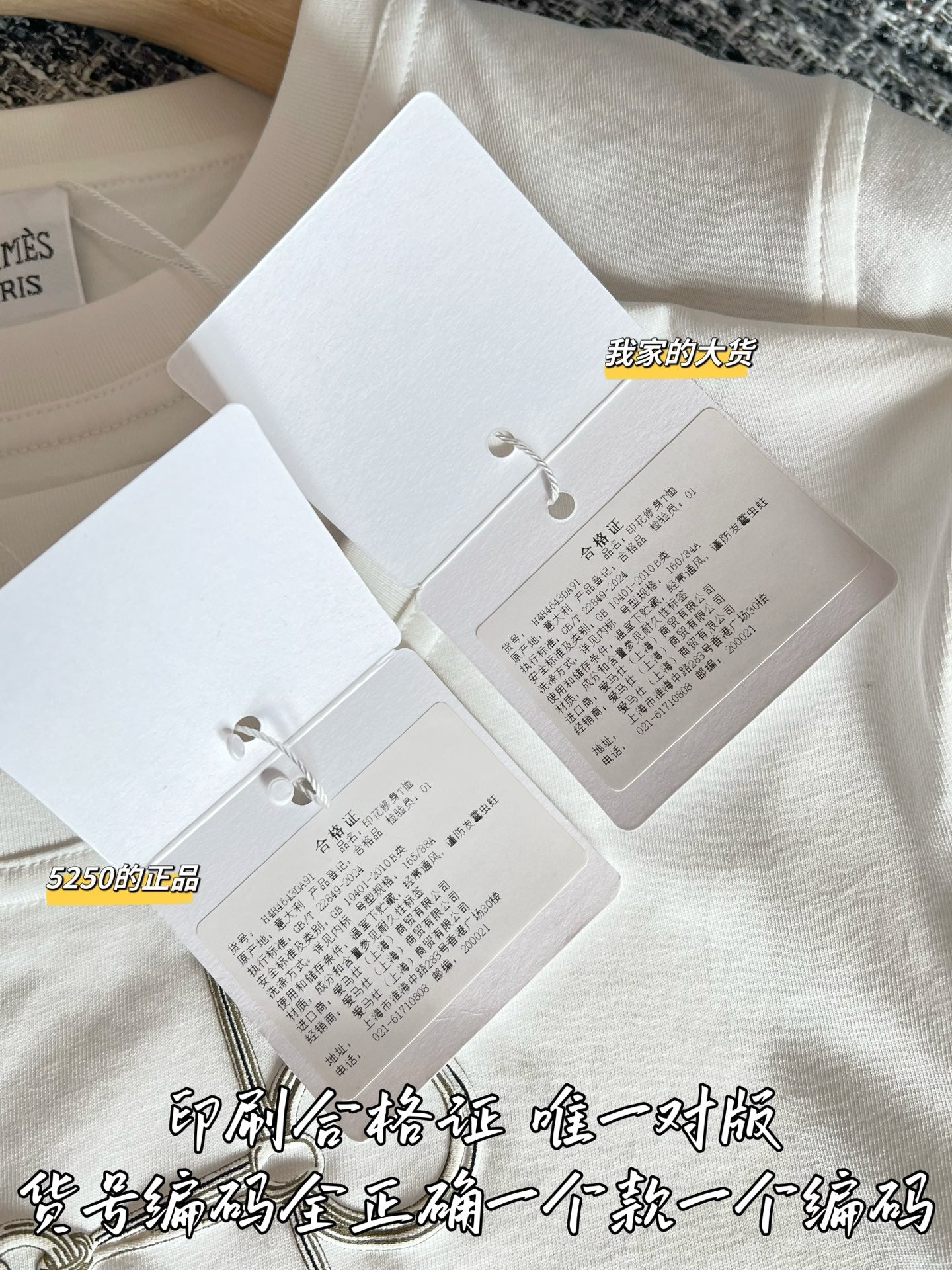 티모 / 에르메스 2026 봄여름 신상 반팔