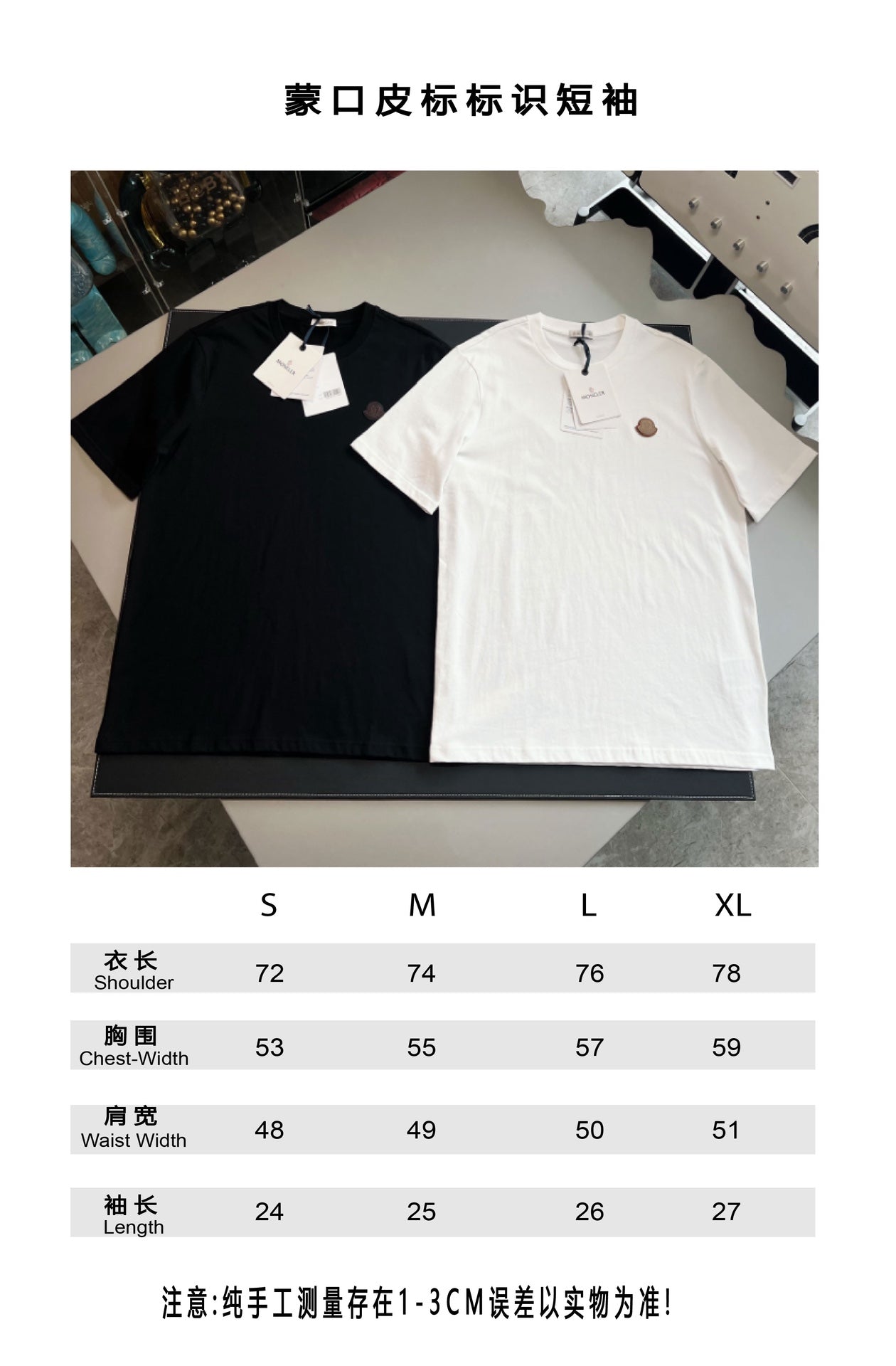 V공장 / 몽클레어 반팔