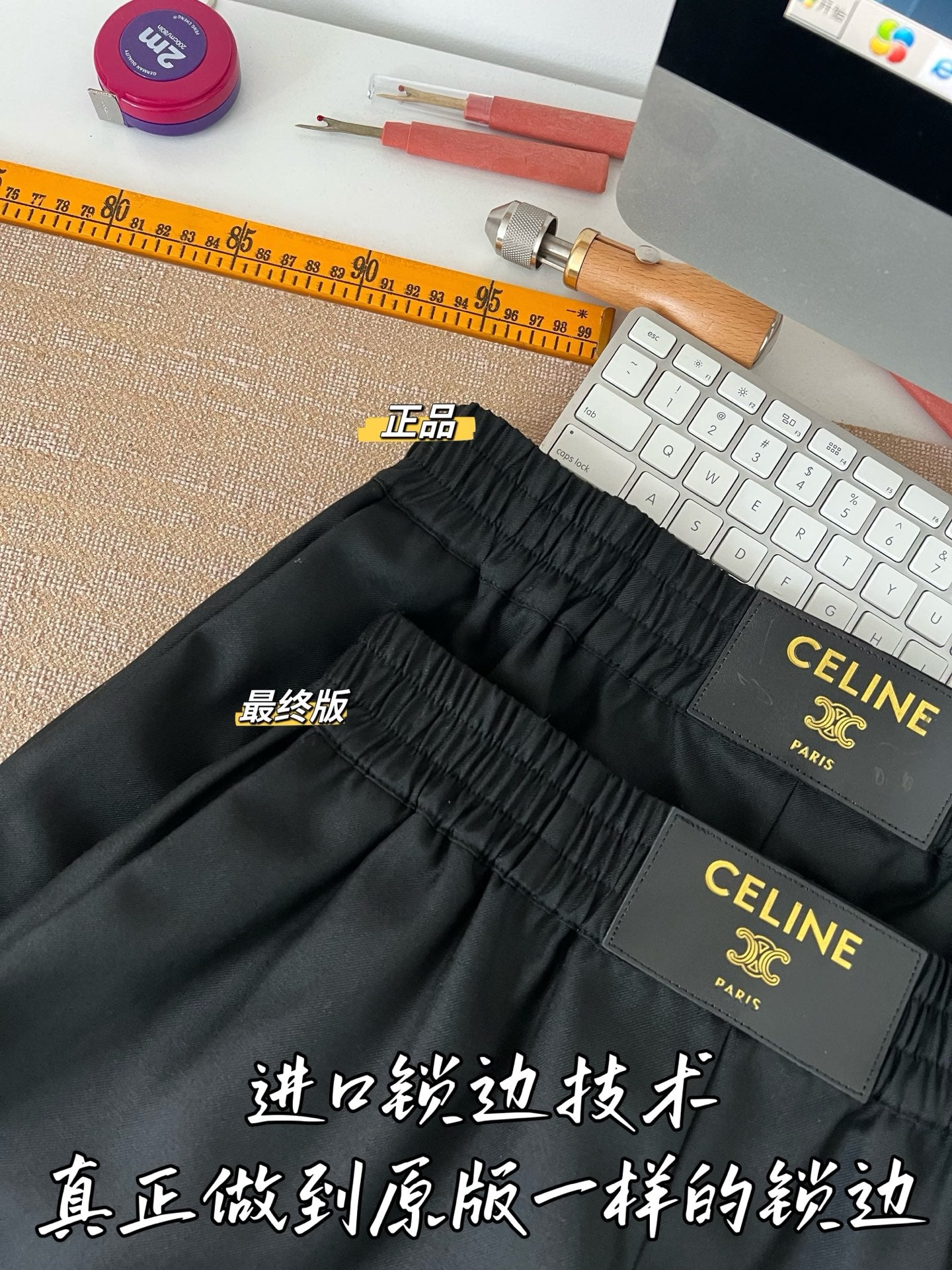 티모 / 셀린느 밴딩 반바지