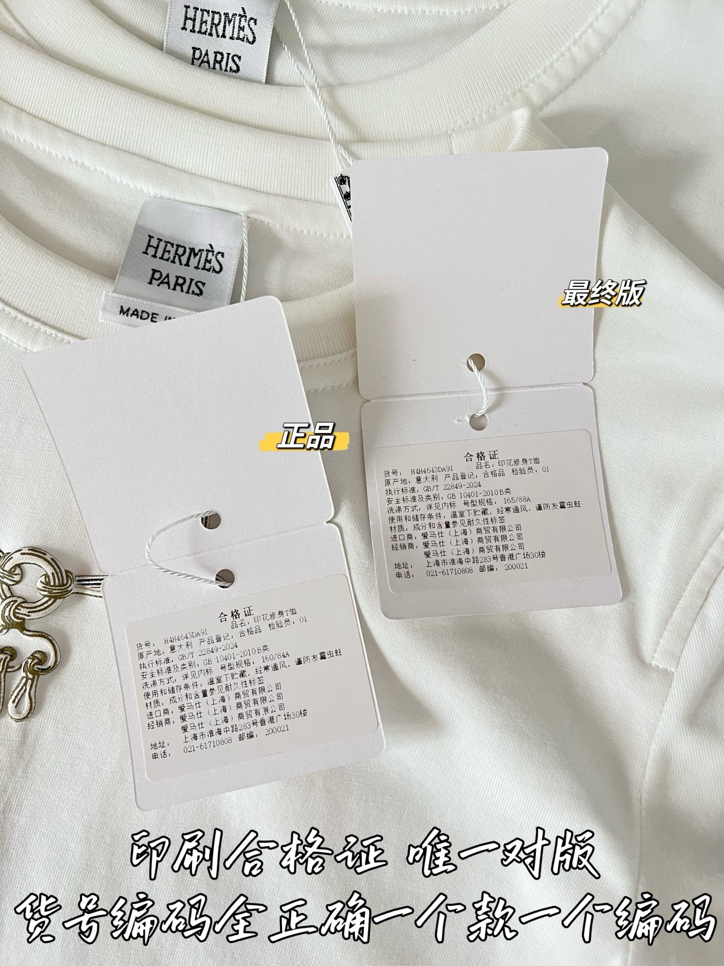 티모 / 에르메스 티셔츠