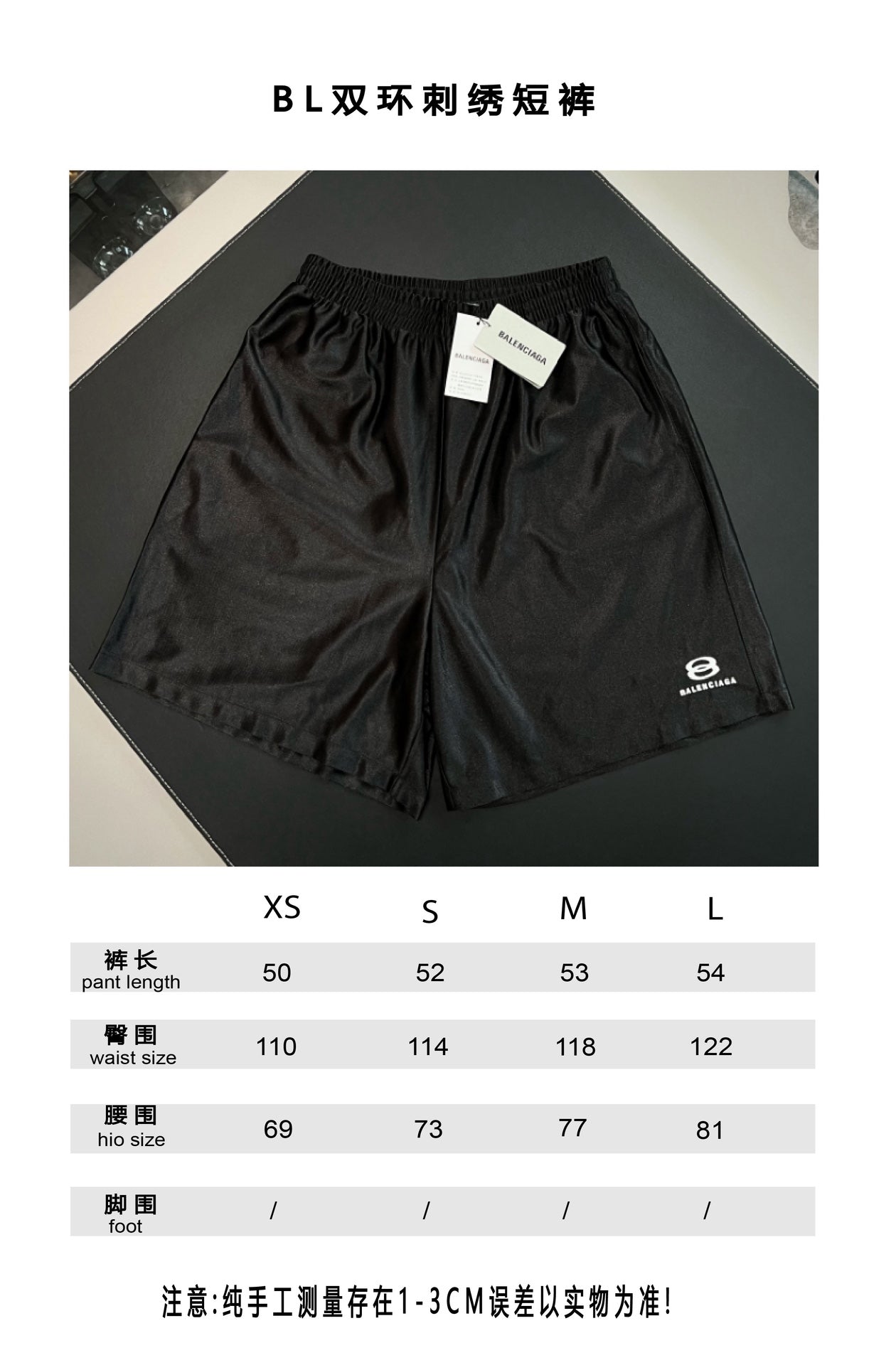 V공장 / 발렌시아가 반바지