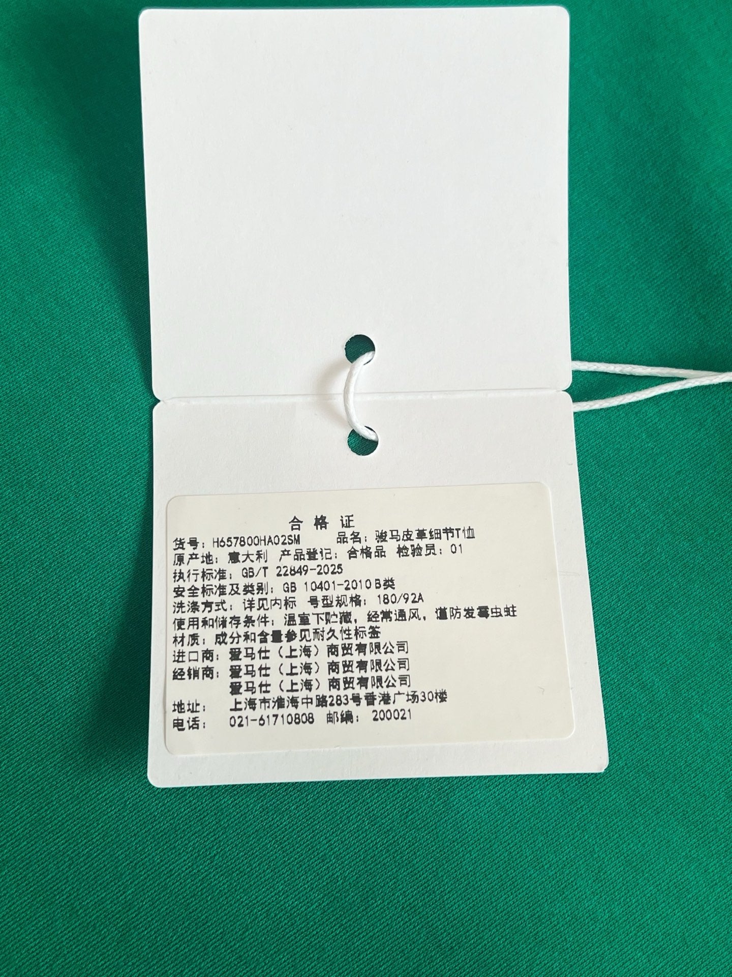 V공장 / 에르메스 반팔