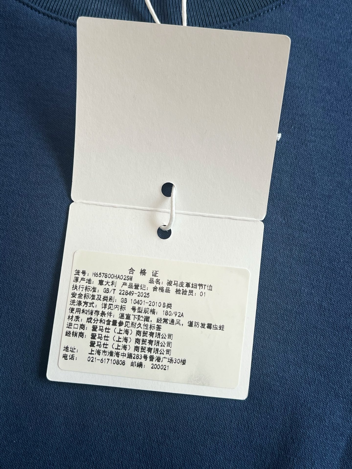 V공장 / 에르메스 반팔