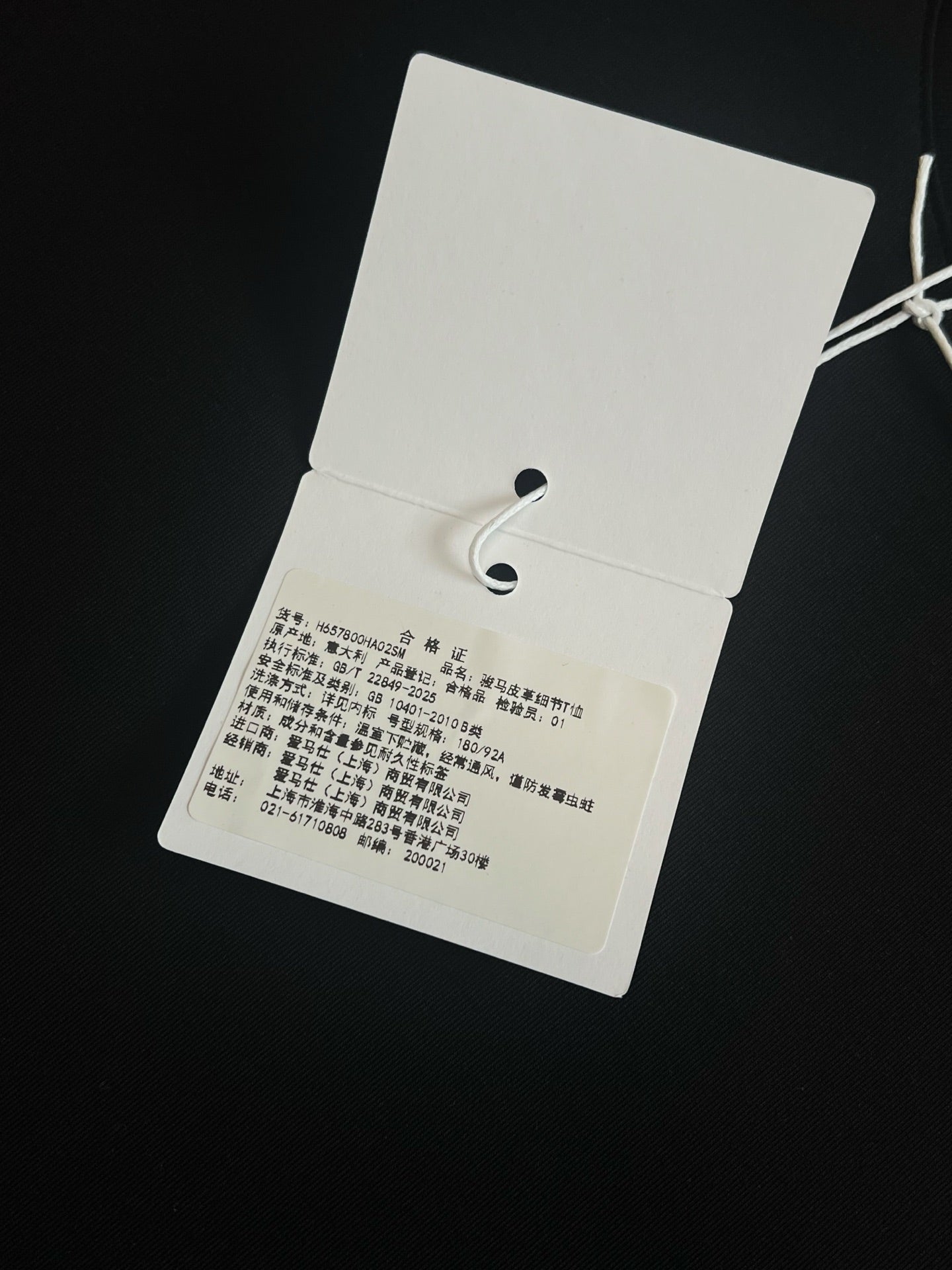 V공장 / 에르메스 반팔