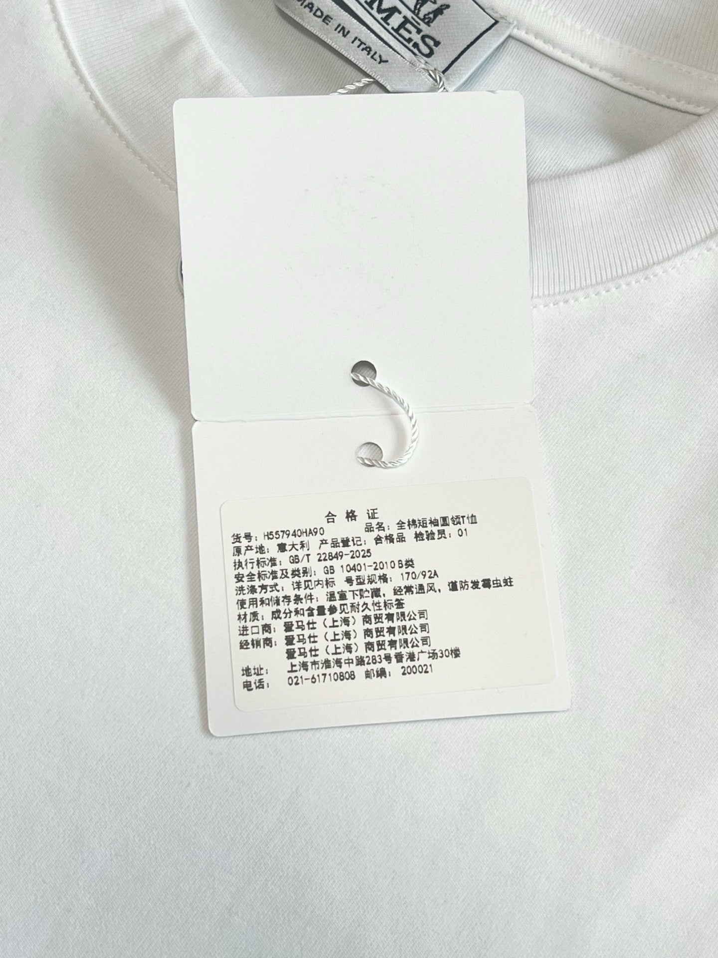 V공장 / 에르메스 반팔