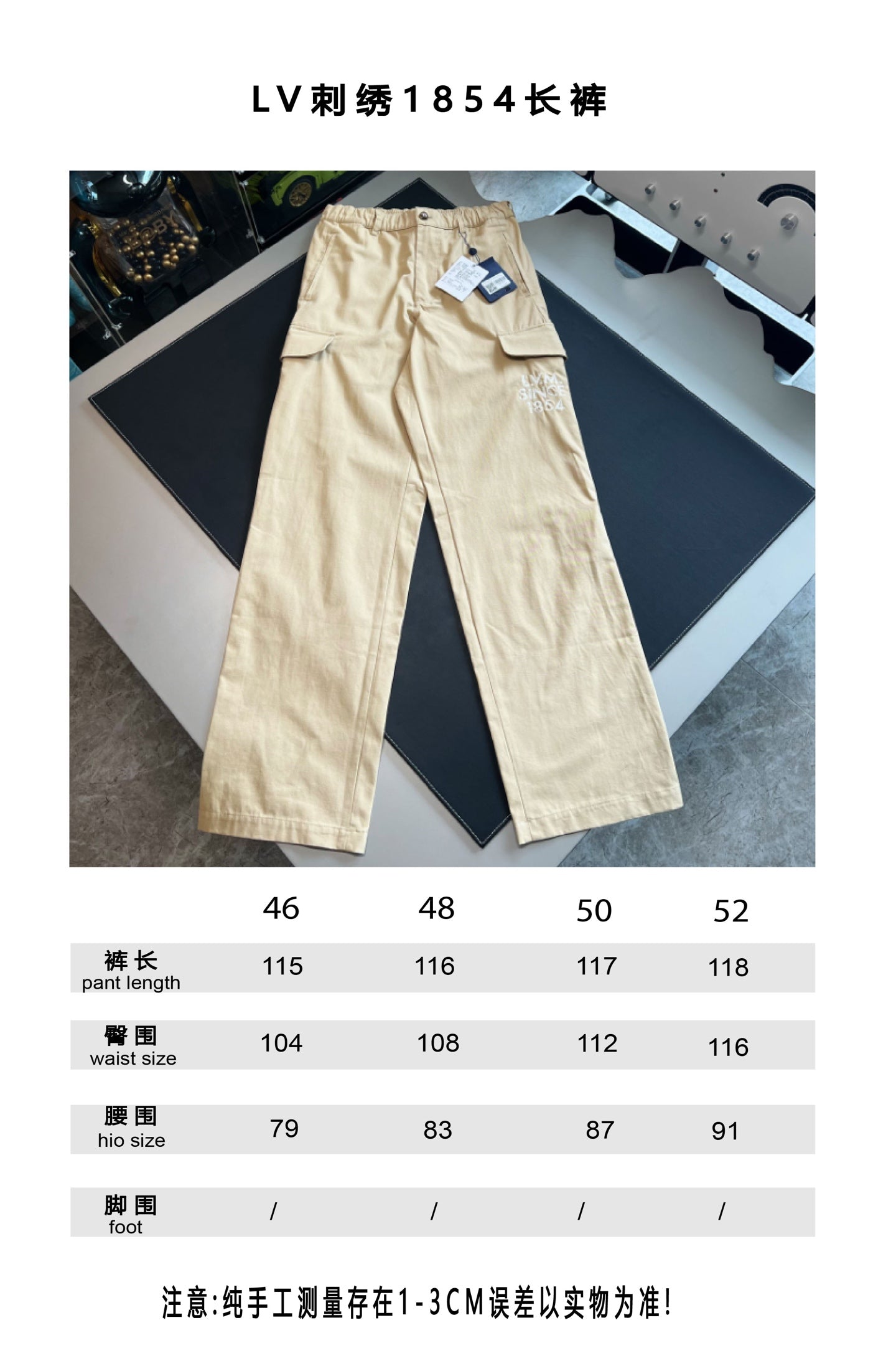 V공장 / 루이비통 바지