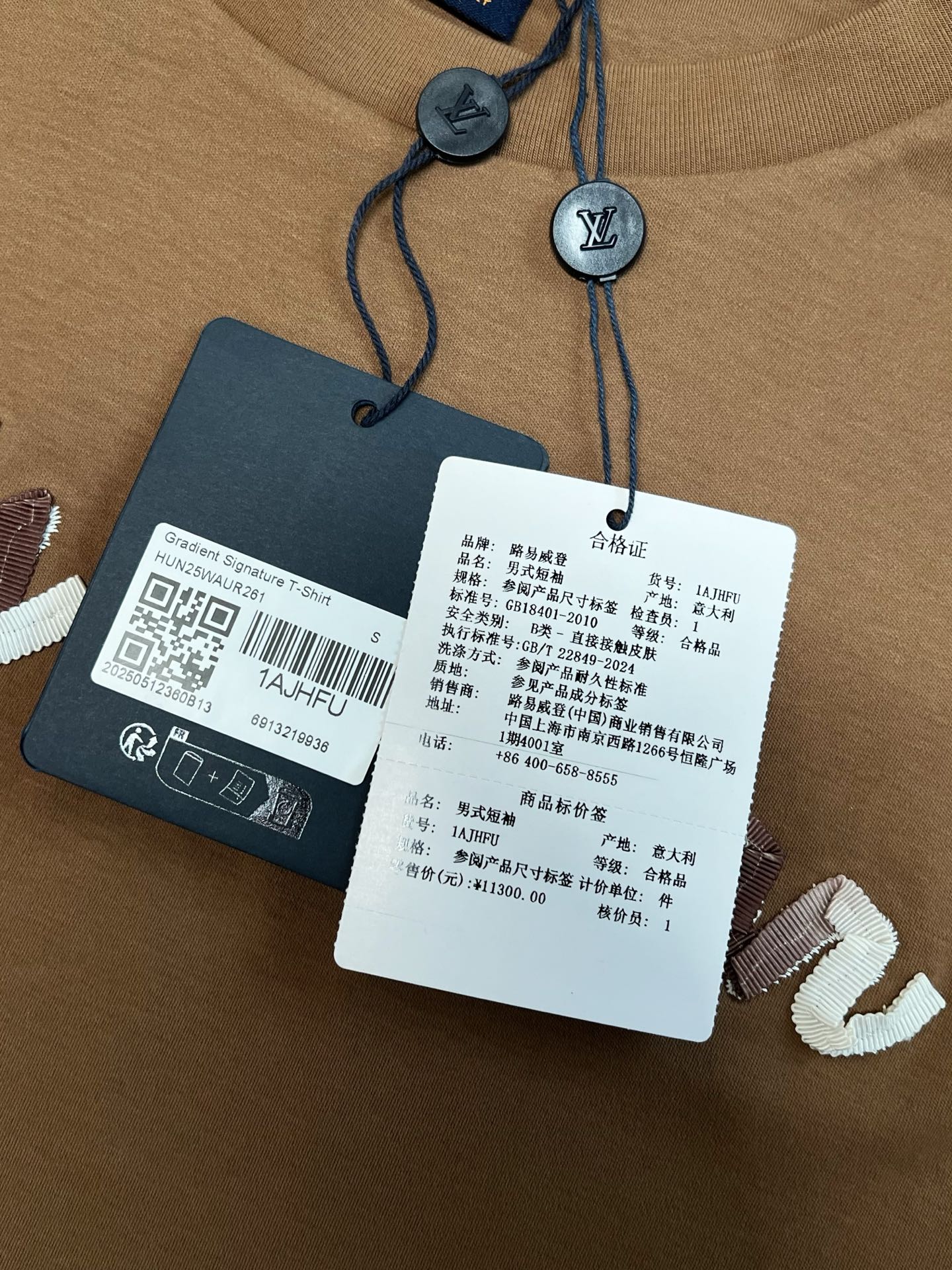 V공장 / 루이비통 반팔