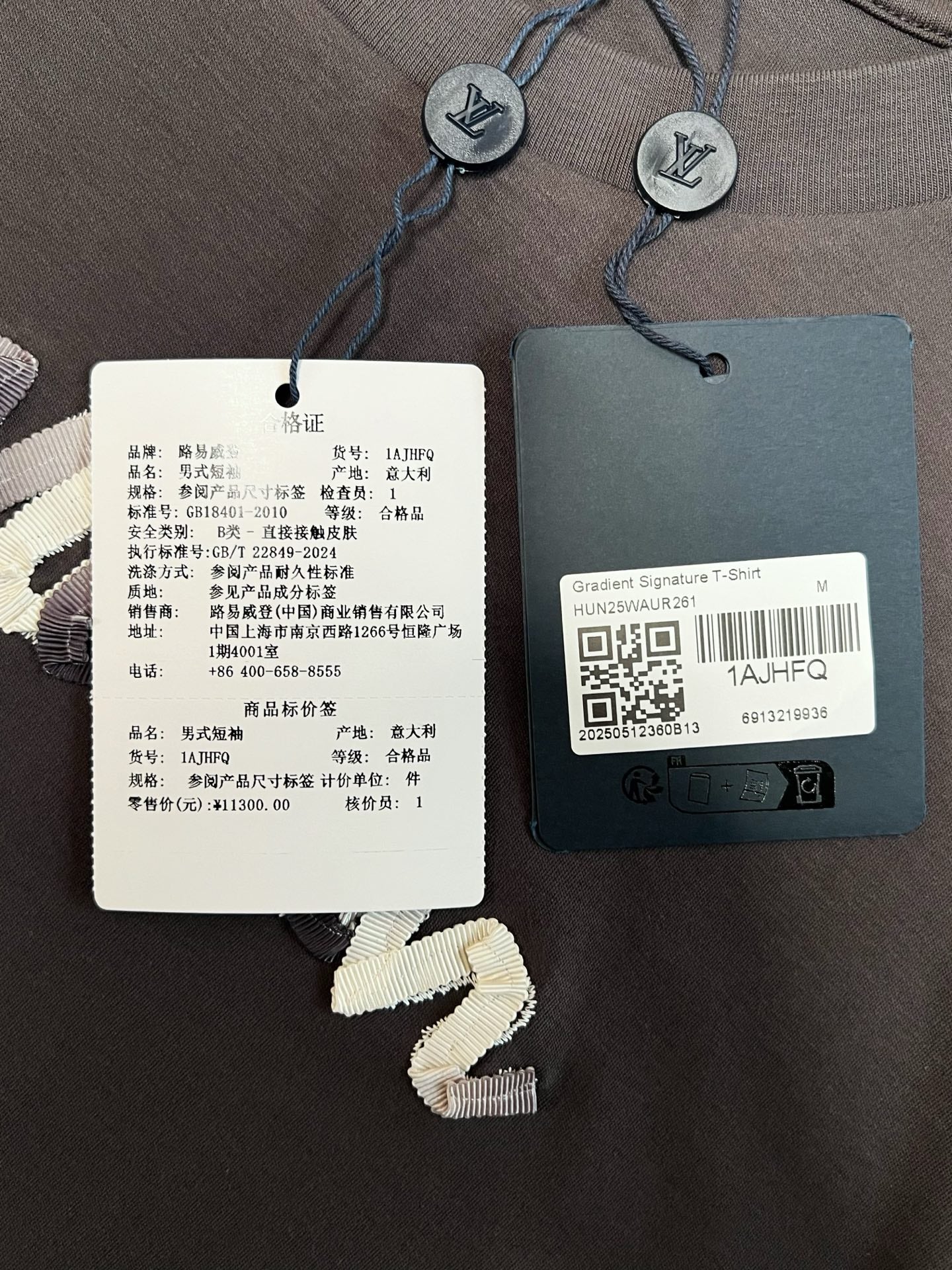 V공장 / 루이비통 반팔