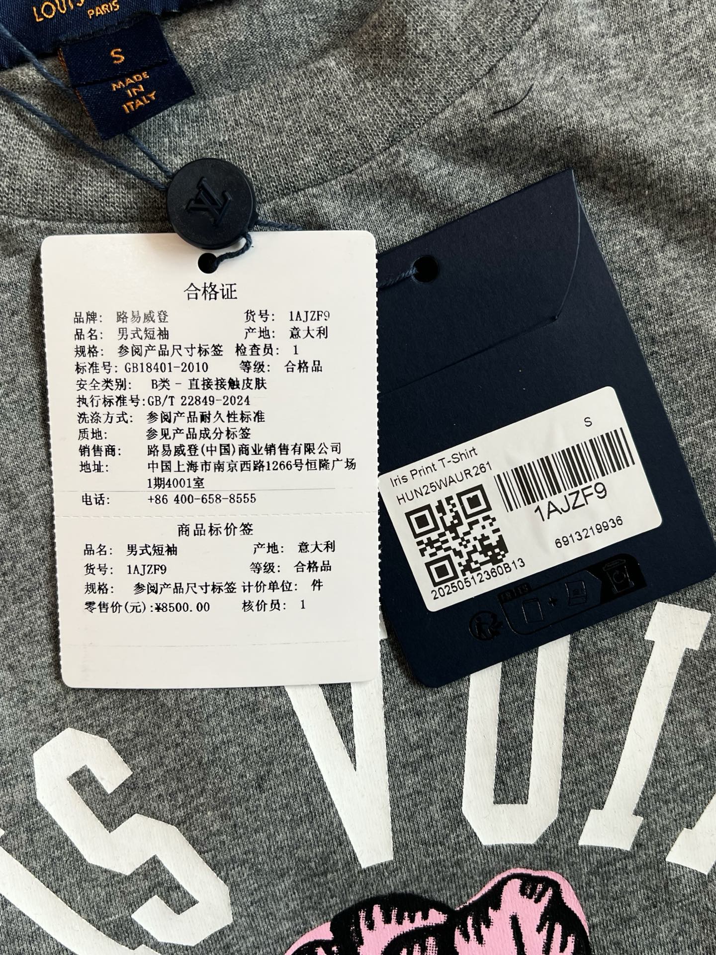 V공장 / 루이비통 반팔