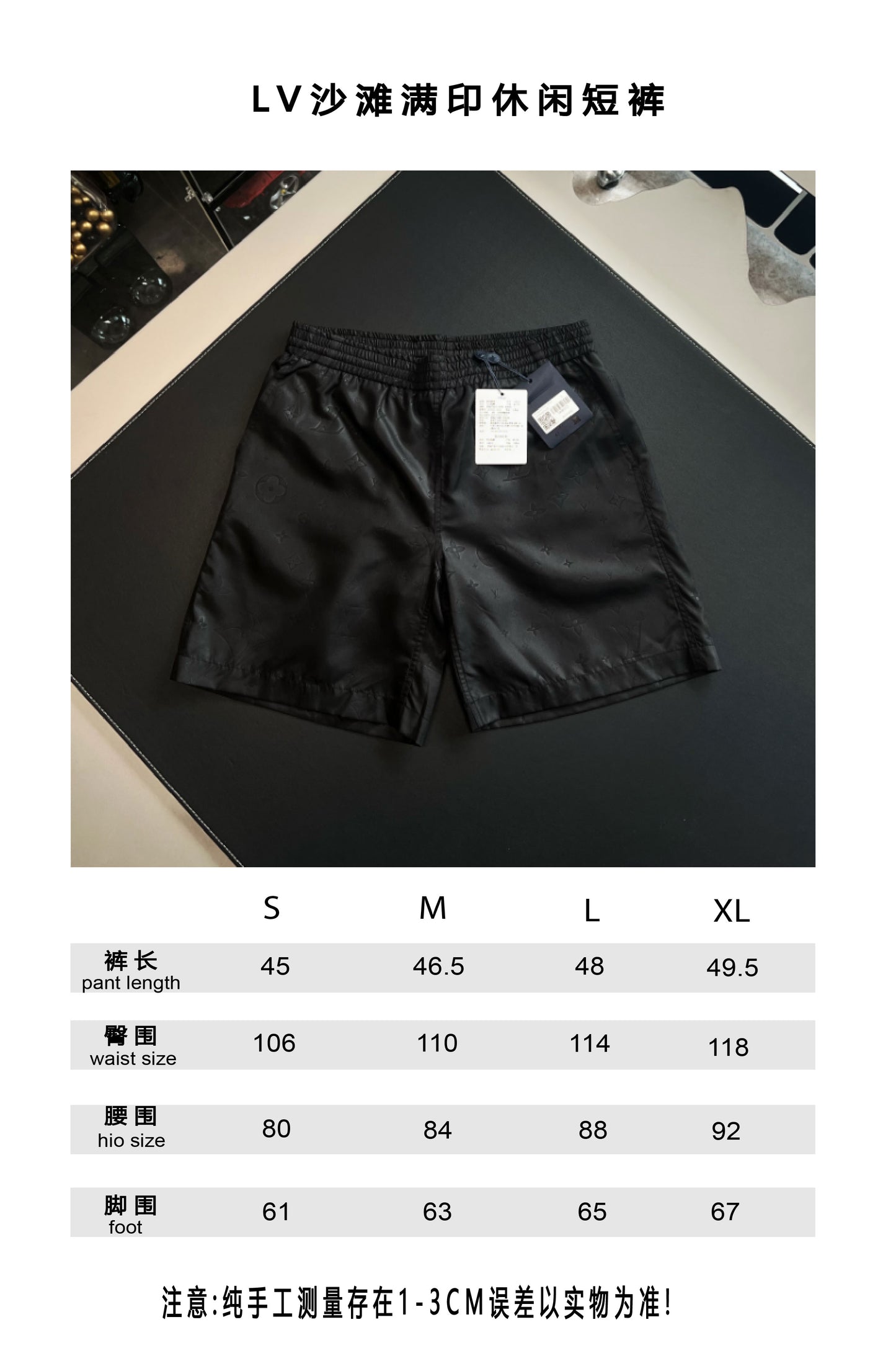 V공장 / 루이비통 반바지