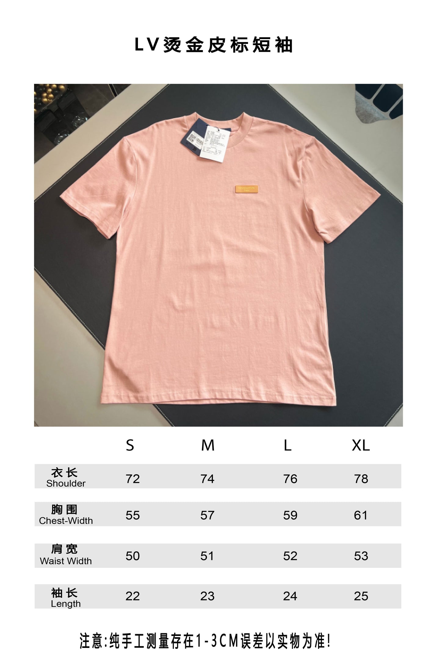 V공장 / 루이비통 반팔