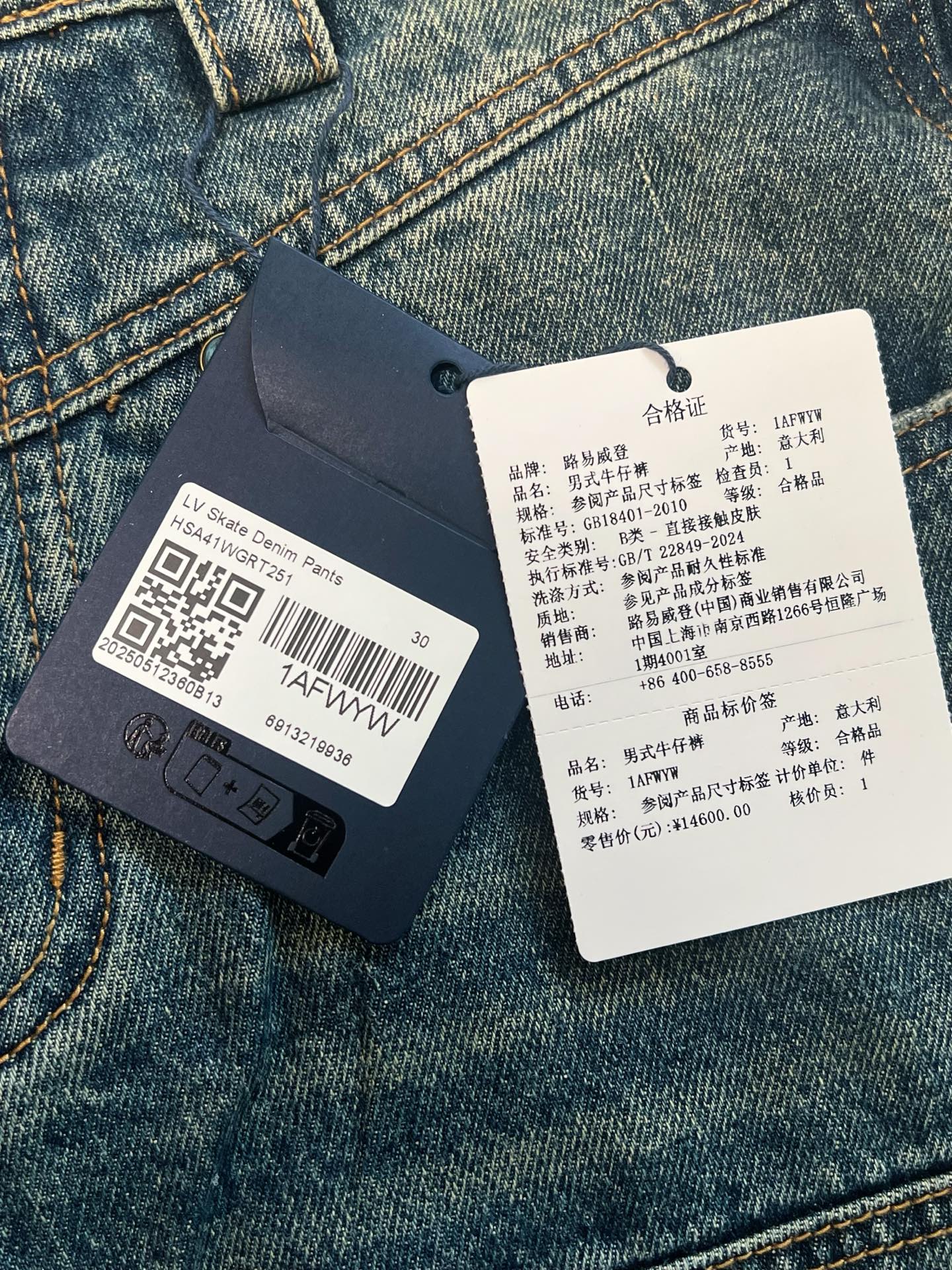 V공장 / 루이비통 바지