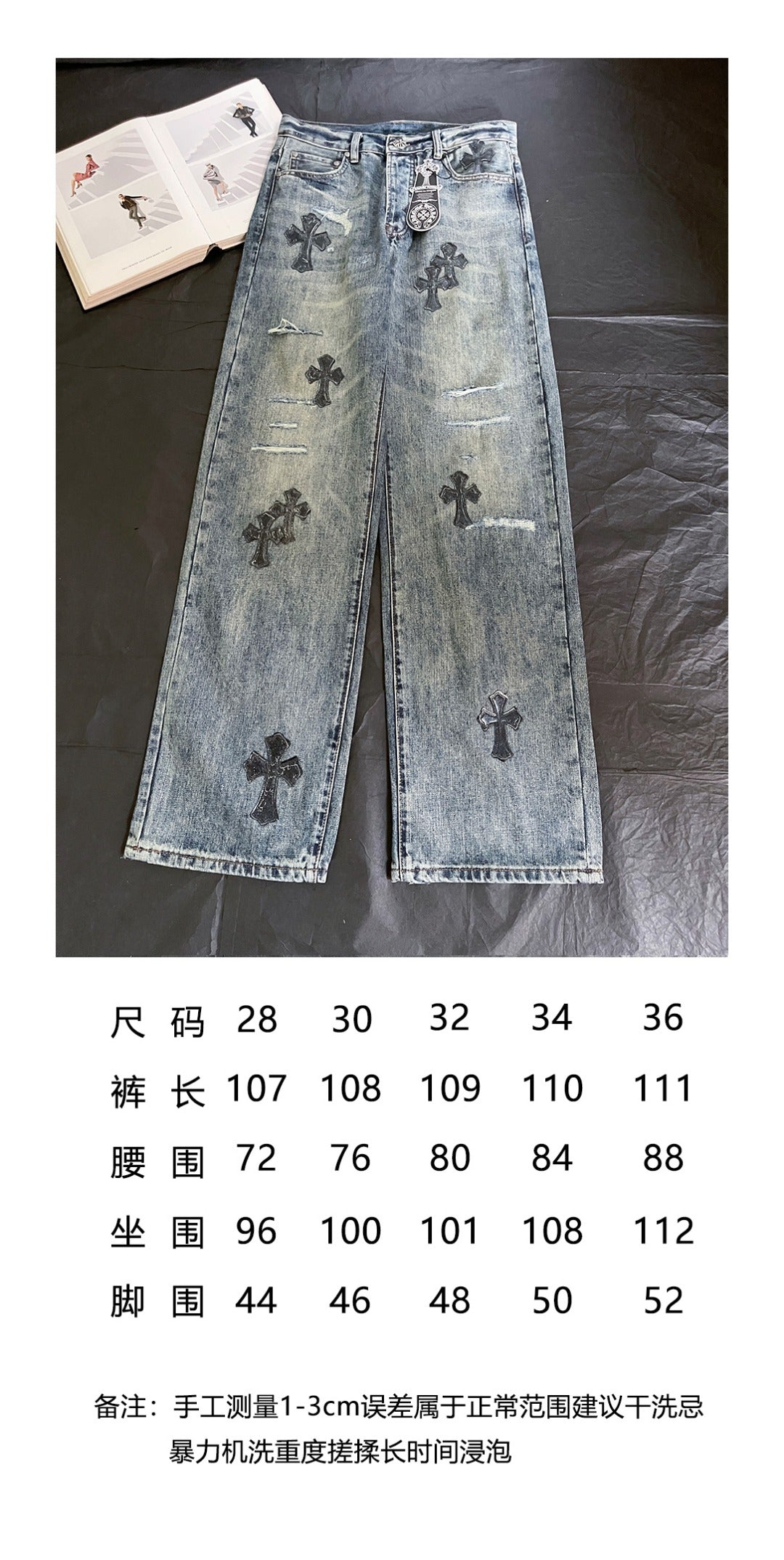 BVG / 크롬하츠 십자 로고 워싱 데님 바지