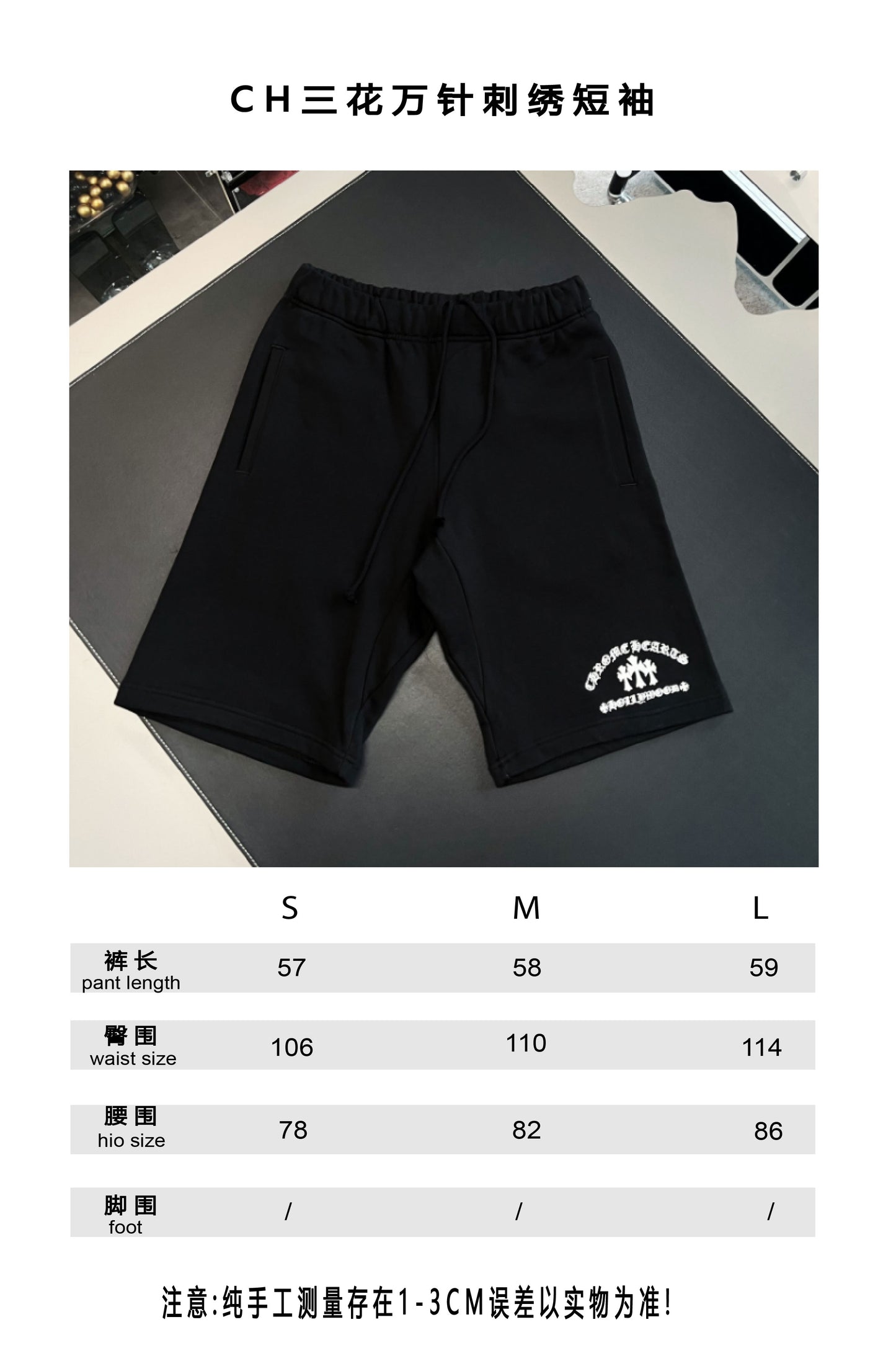 V공장 / 크롬하츠 반바지