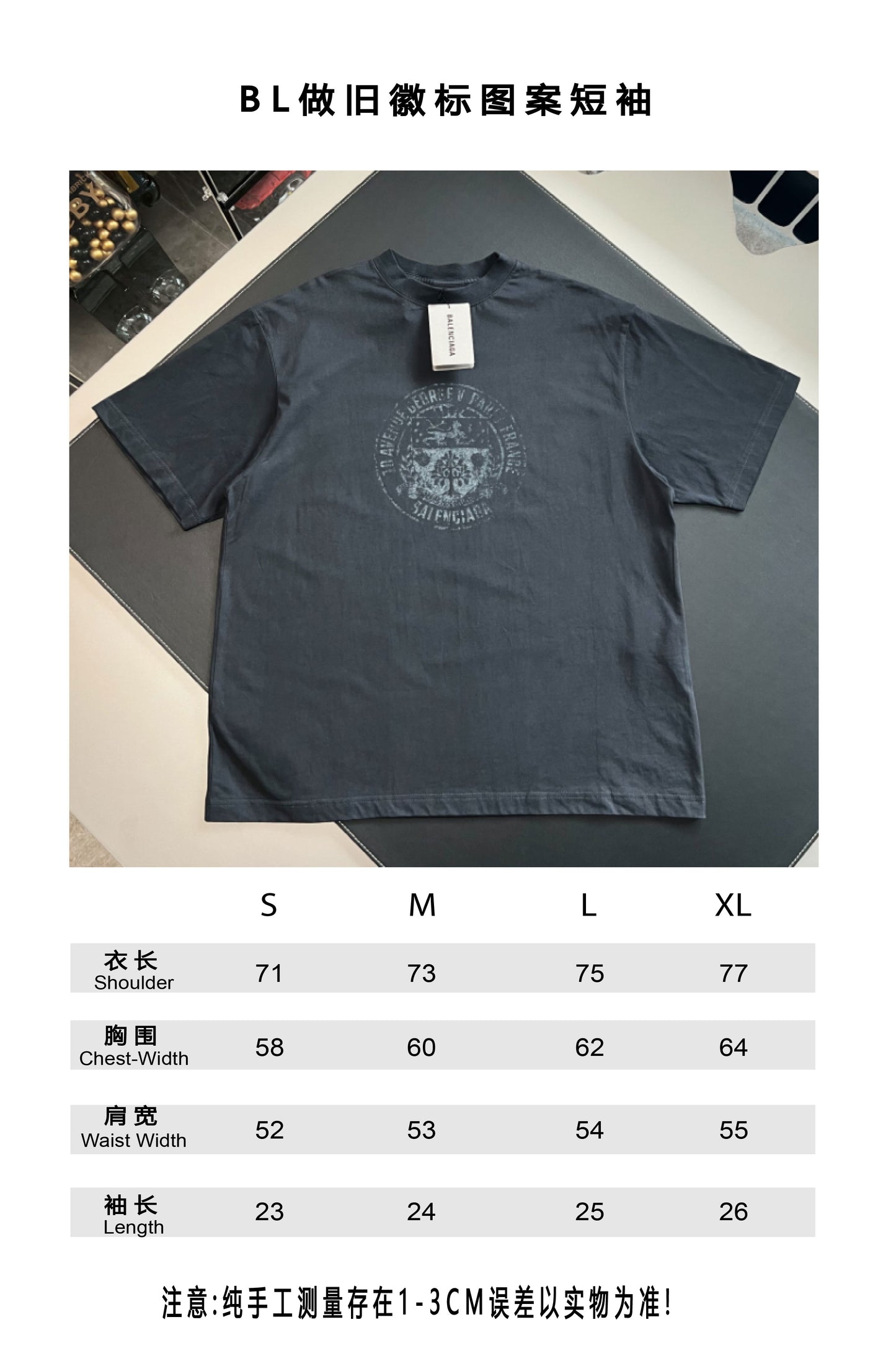 V공장 / 발렌시아가 반팔