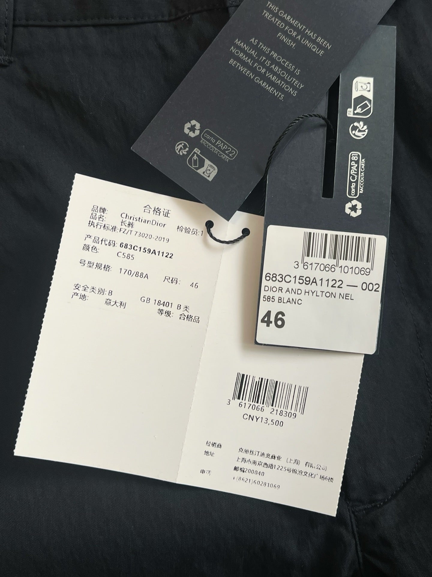 V공장 / 디올 청바지