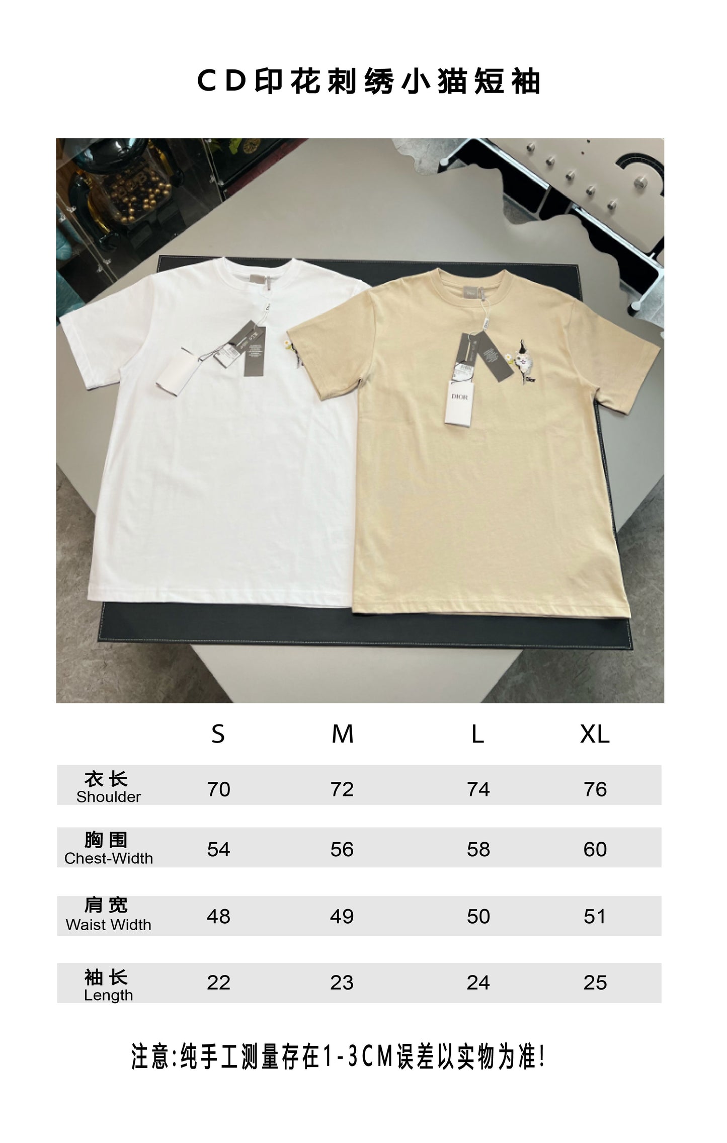 V공장 / 디올 반팔
