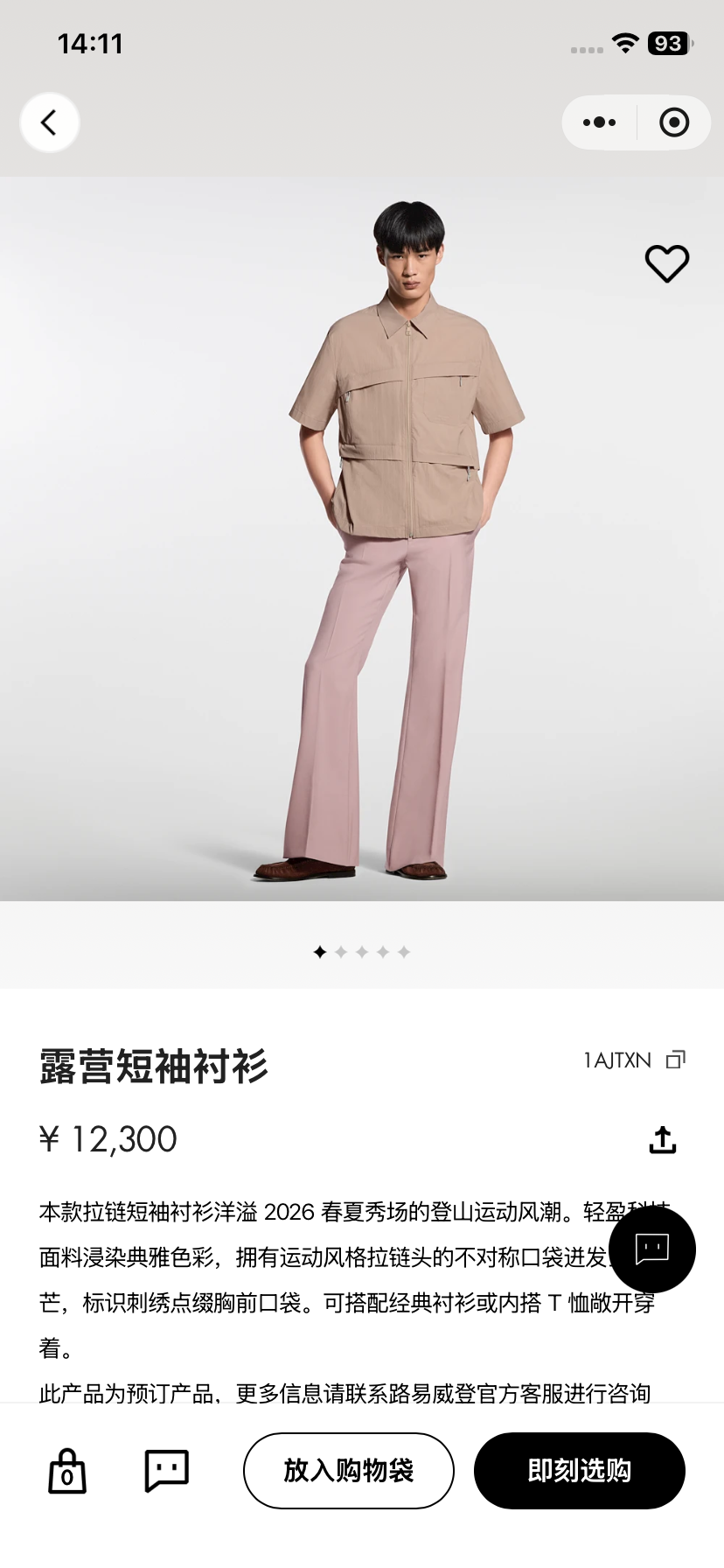 BVG / 루이비통 캠핑 반팔 셔츠