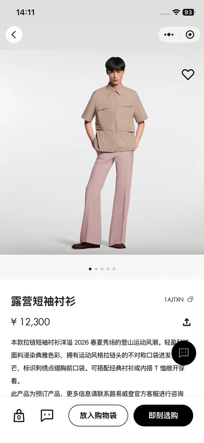 BVG / 루이비통 캠핑 반팔 셔츠