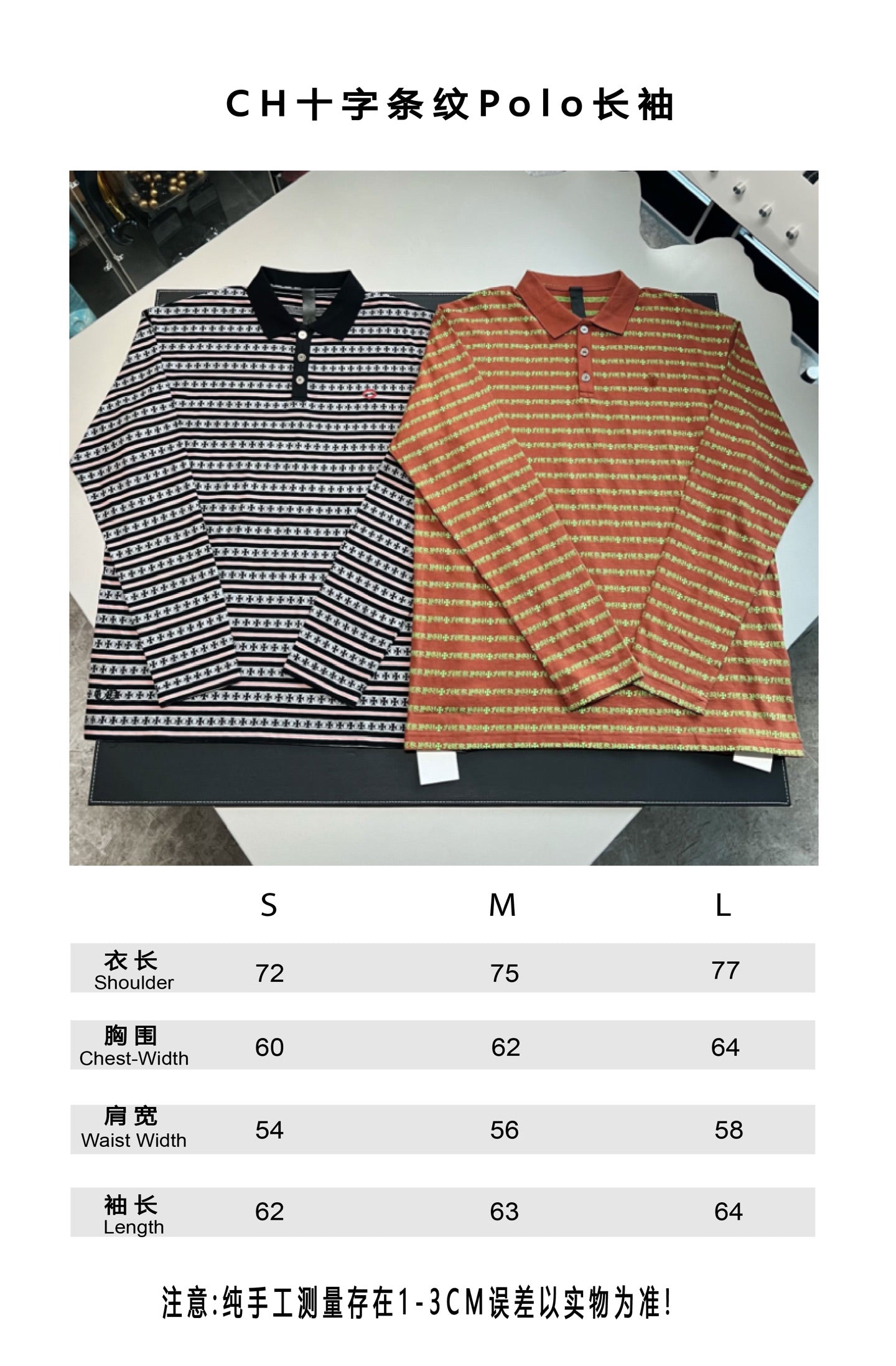 V공장 / 크롬하츠 긴팔