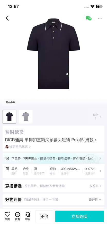 BVG / 디올 폴로셔츠