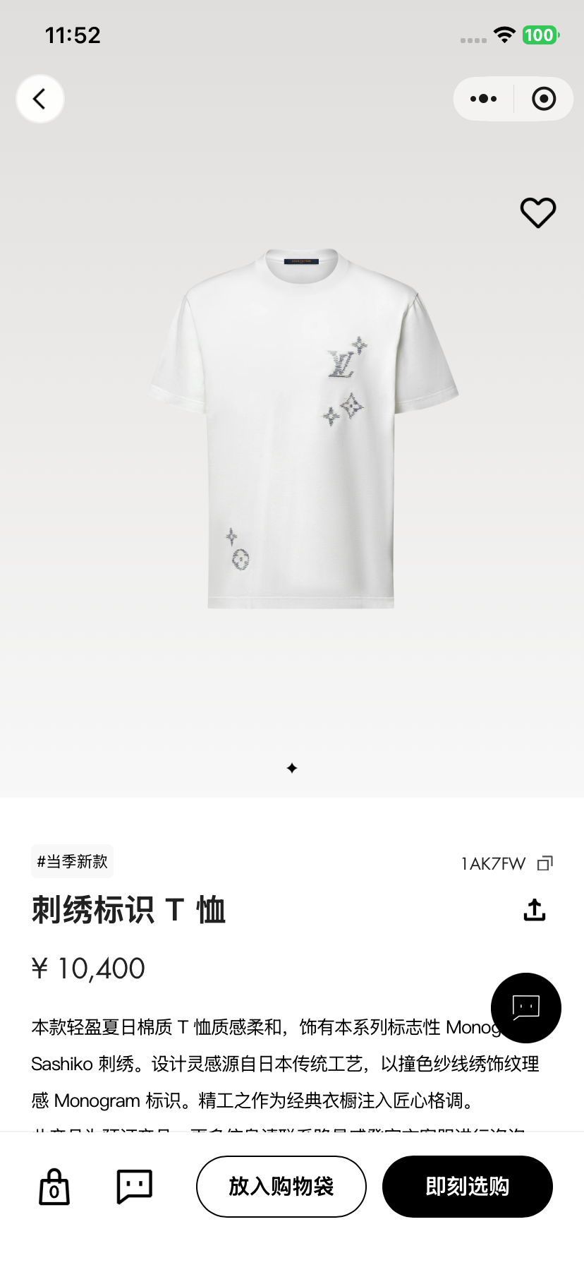 BVG / 루이비통 자수 로고 티셔츠