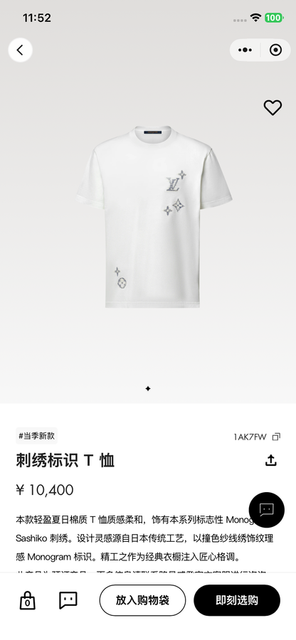 BVG / 루이비통 자수 로고 티셔츠
