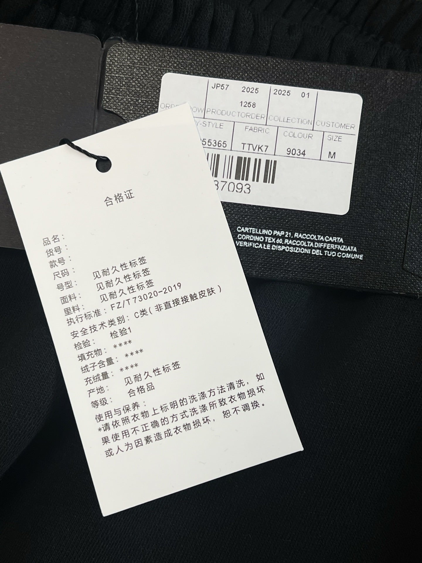 V공장 / 발렌시아가 바지