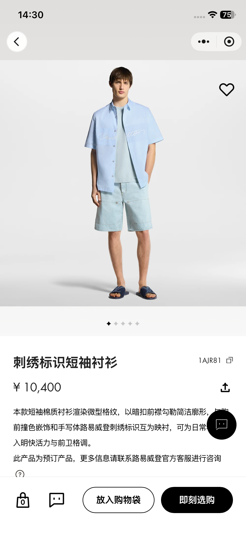 BVG / 루이비통 로고 자수 반팔 셔츠