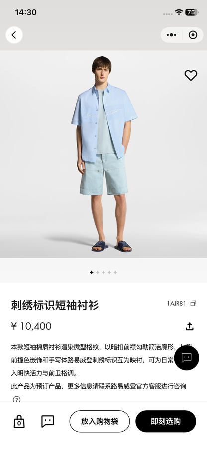 BVG / 루이비통 로고 자수 반팔 셔츠