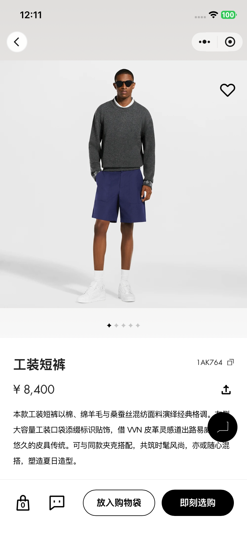 BVG / 루이비통 카고 반바지